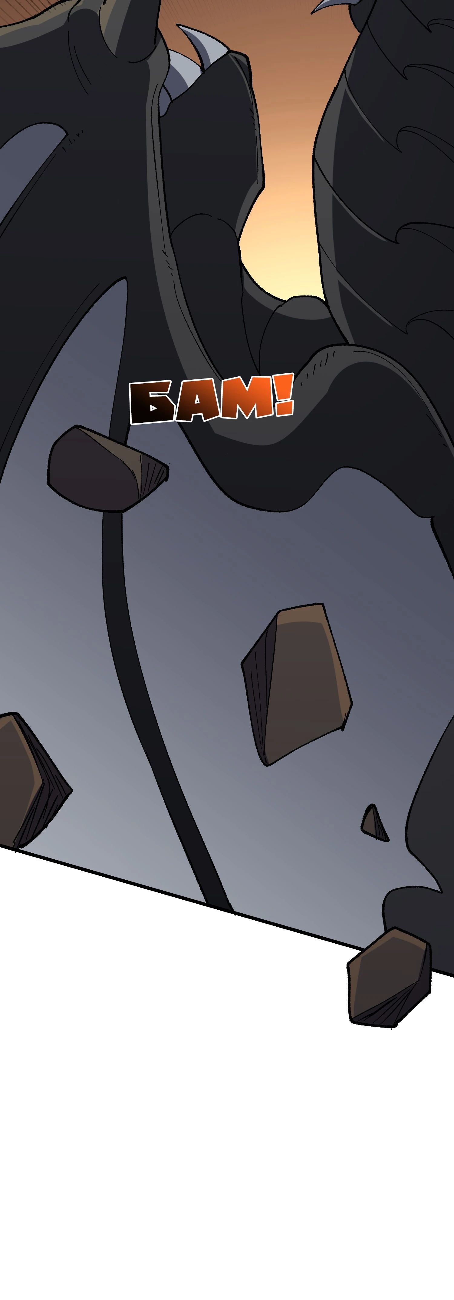 Манга Я перевоплотился в могущественного дракона для сокрушения мира! - Глава 81 Страница 19