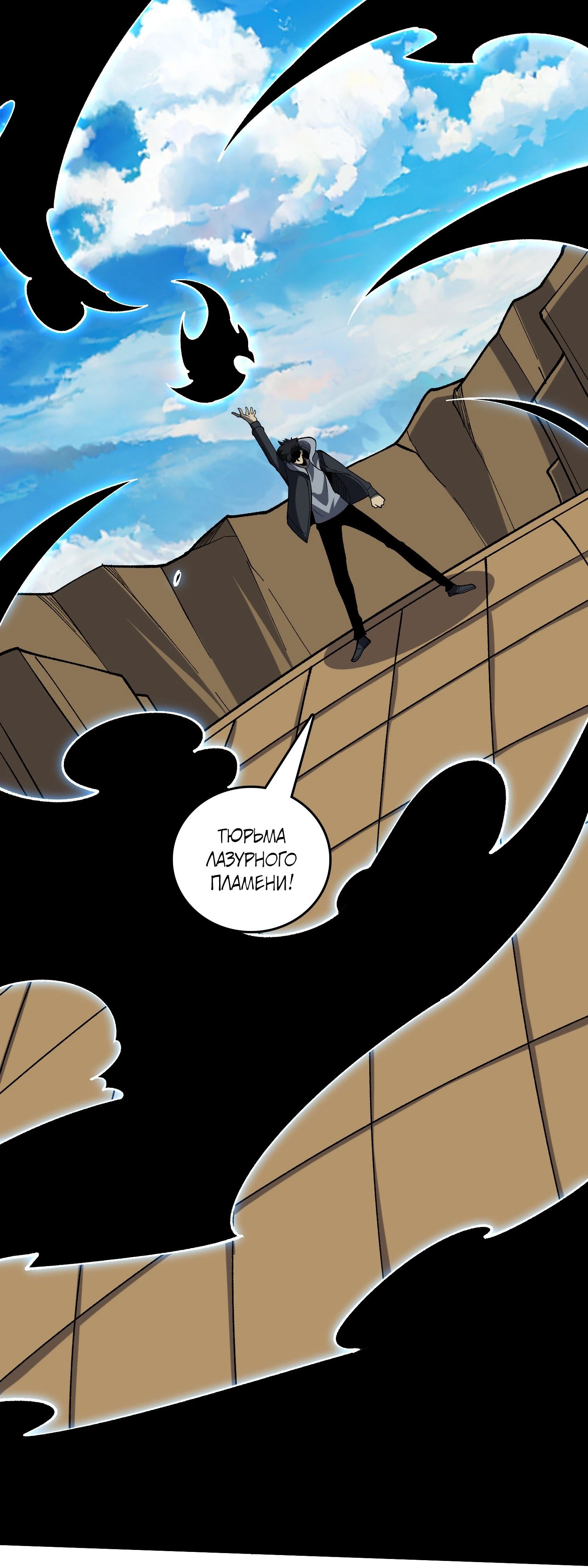 Манга Я перевоплотился в могущественного дракона для сокрушения мира! - Глава 81 Страница 22