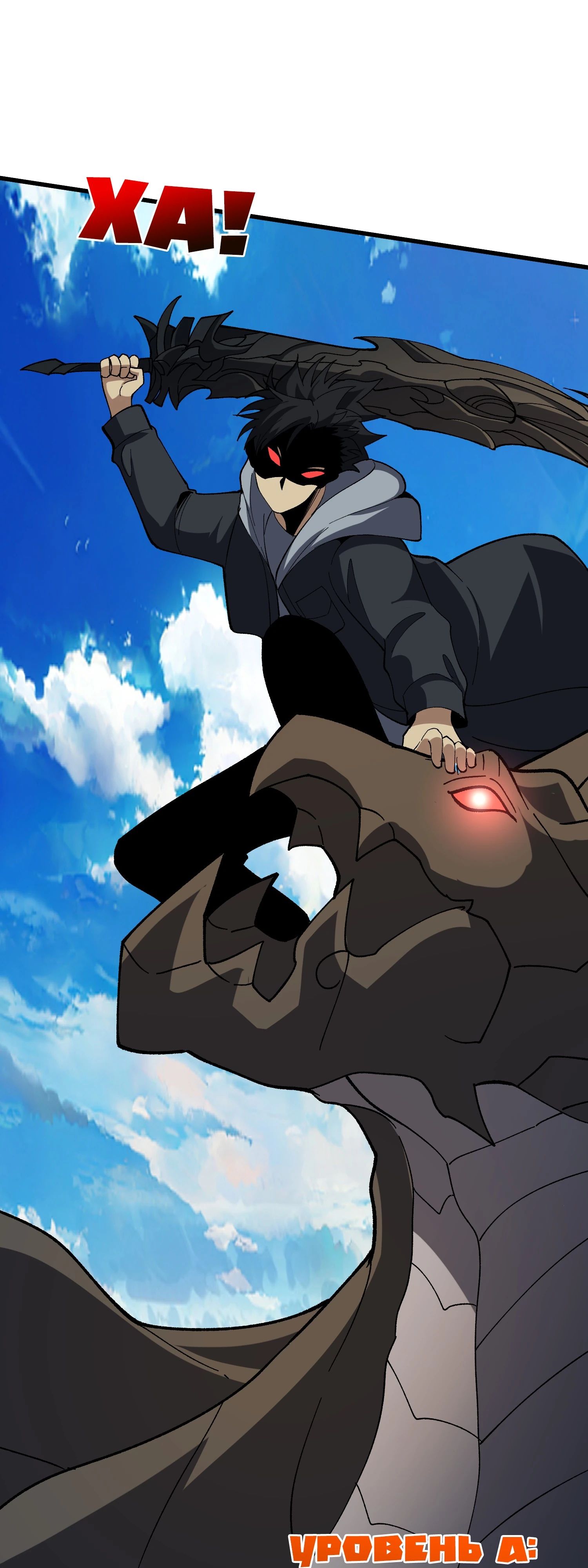 Манга Я перевоплотился в могущественного дракона для сокрушения мира! - Глава 81 Страница 25