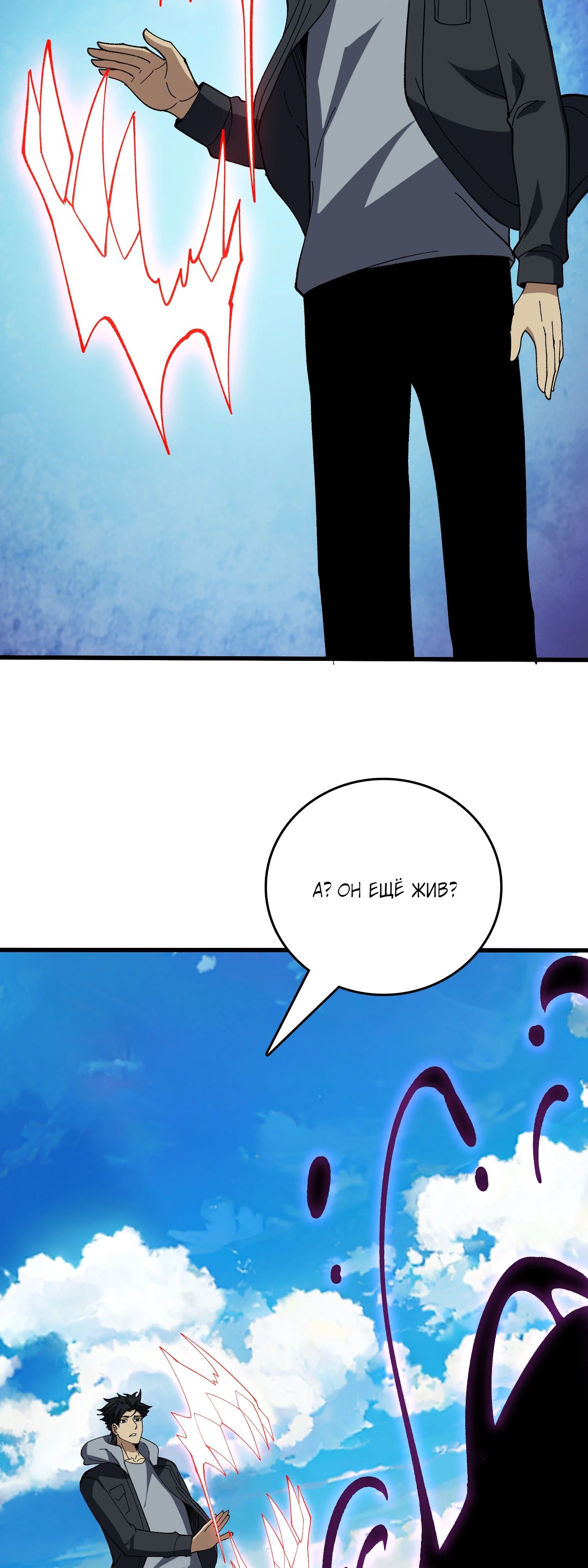 Манга Я перевоплотился в могущественного дракона для сокрушения мира! - Глава 81 Страница 30