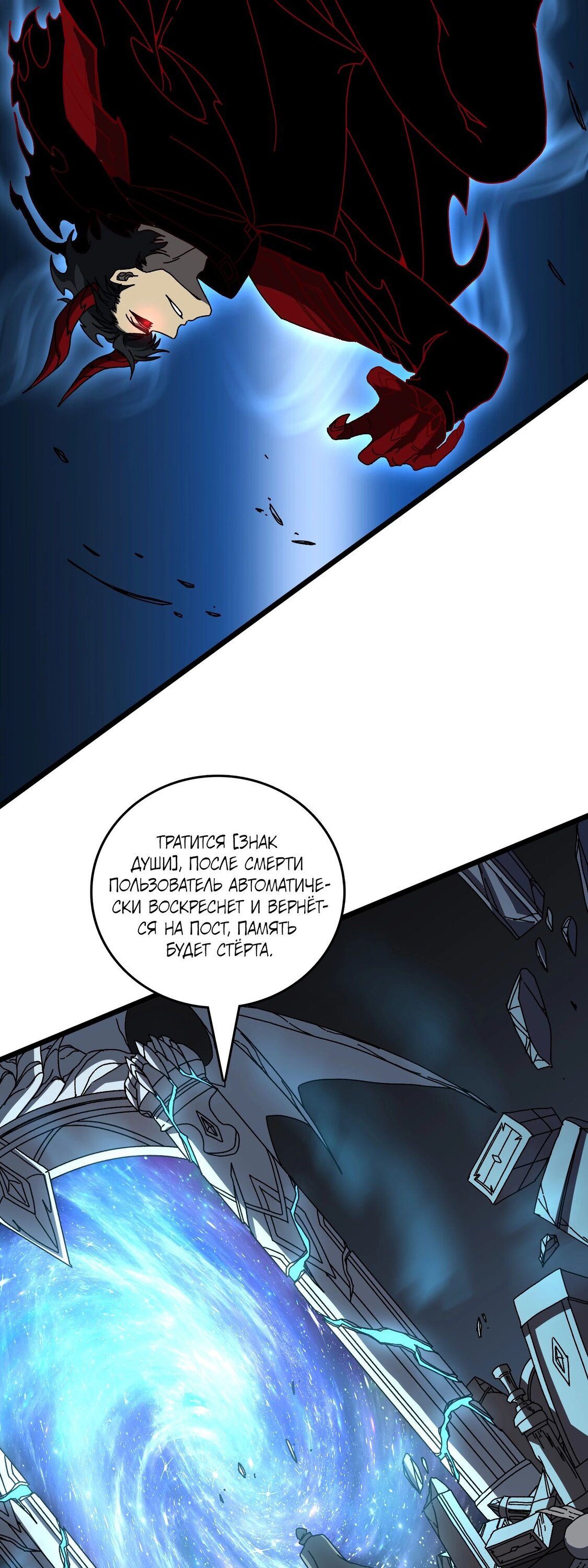 Манга Я перевоплотился в могущественного дракона для сокрушения мира! - Глава 80 Страница 21