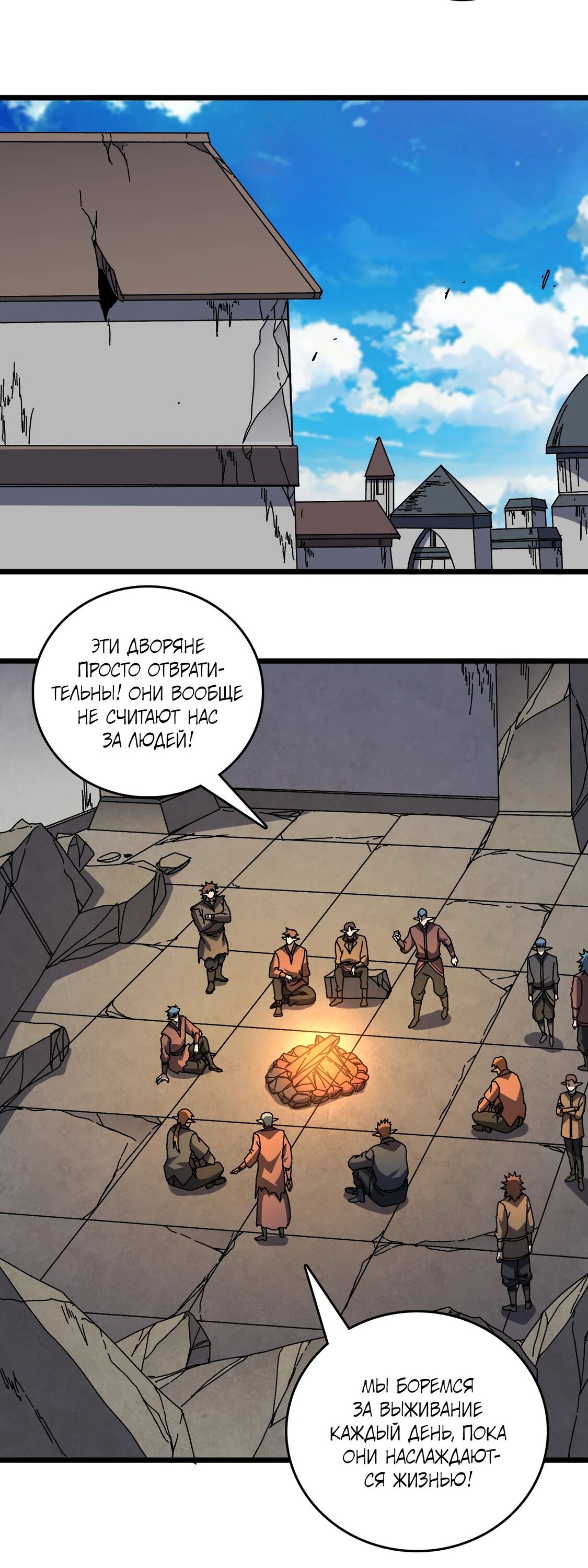 Манга Я перевоплотился в могущественного дракона для сокрушения мира! - Глава 80 Страница 5