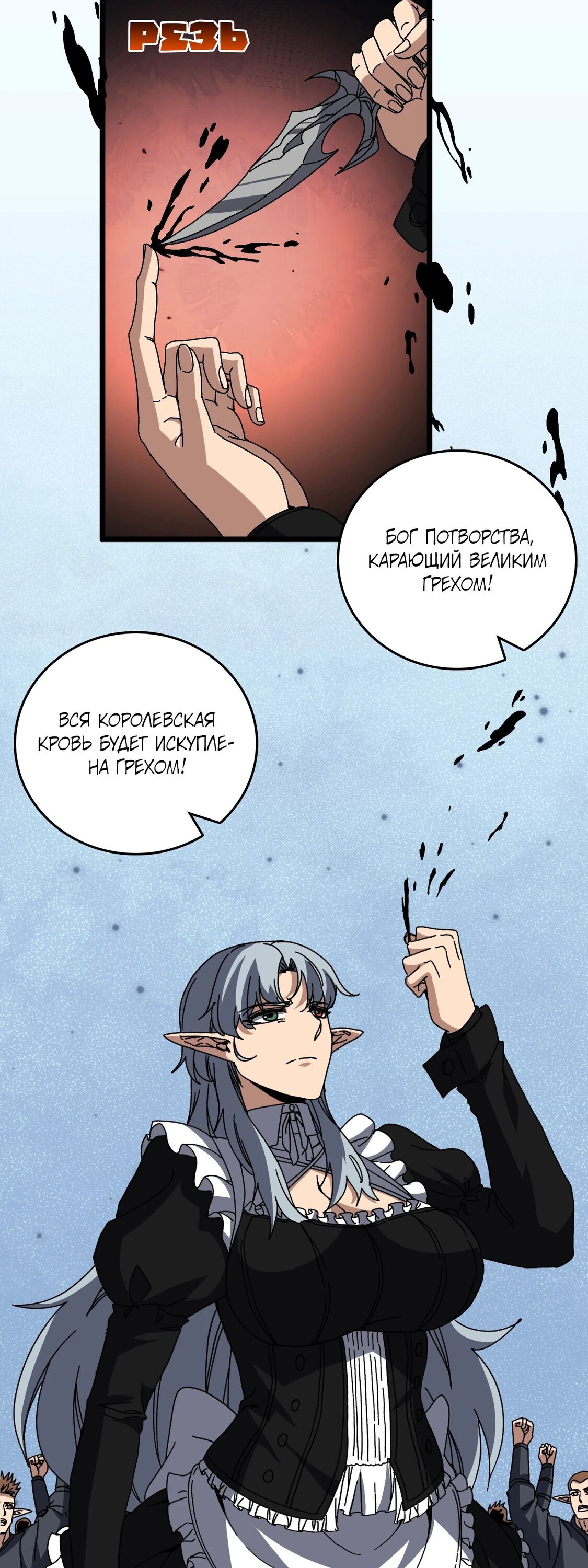 Манга Я перевоплотился в могущественного дракона для сокрушения мира! - Глава 80 Страница 13