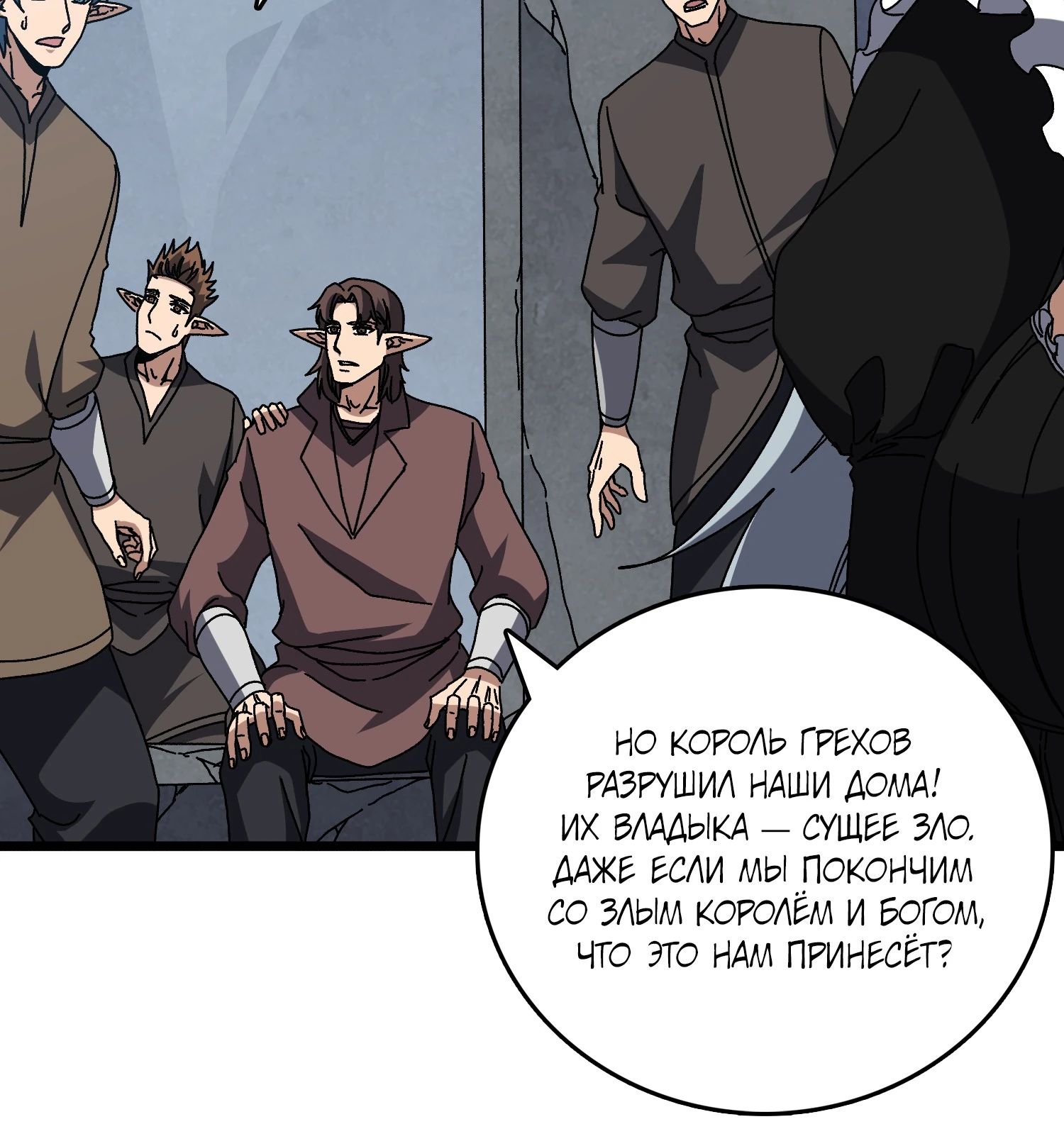 Манга Я перевоплотился в могущественного дракона для сокрушения мира! - Глава 80 Страница 11