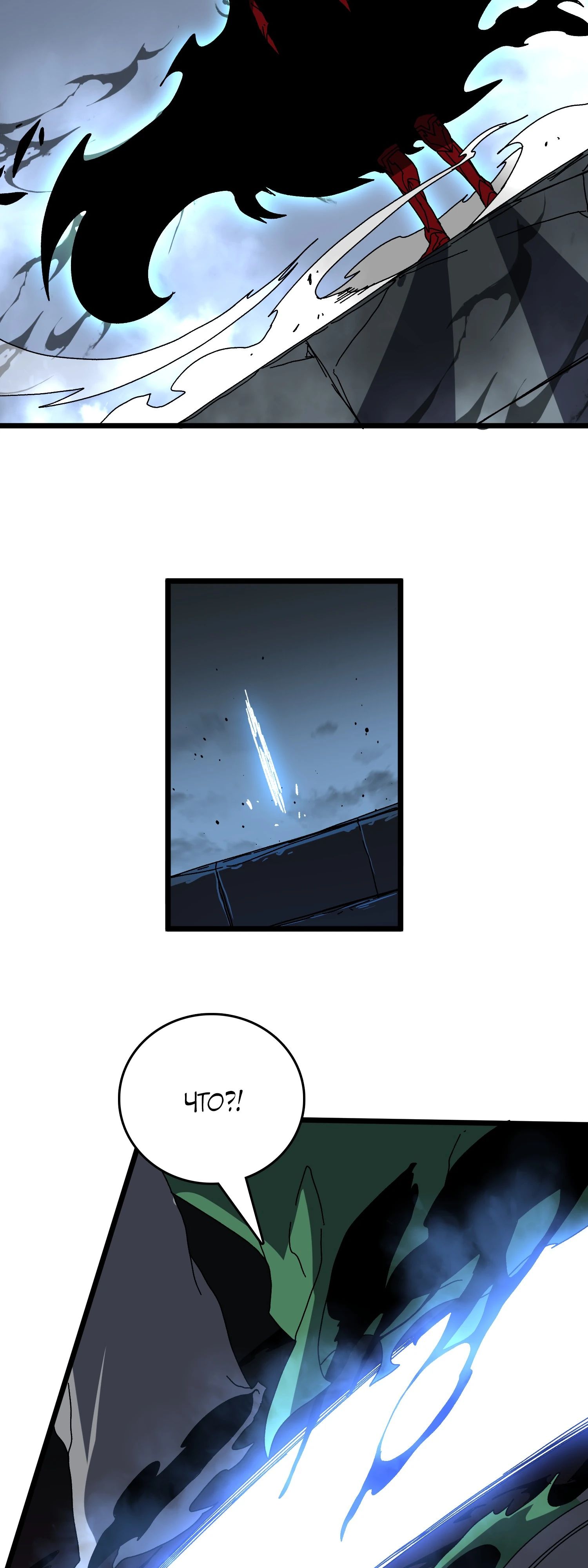 Манга Я перевоплотился в могущественного дракона для сокрушения мира! - Глава 80 Страница 19