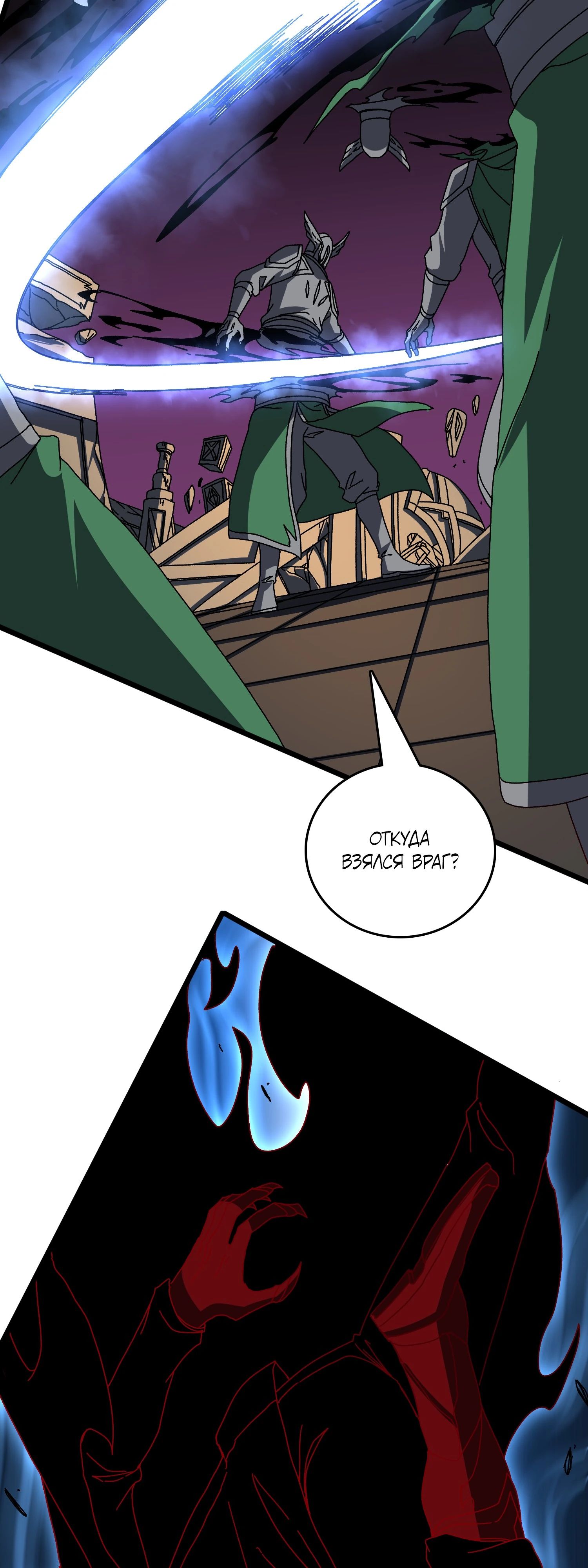 Манга Я перевоплотился в могущественного дракона для сокрушения мира! - Глава 80 Страница 20