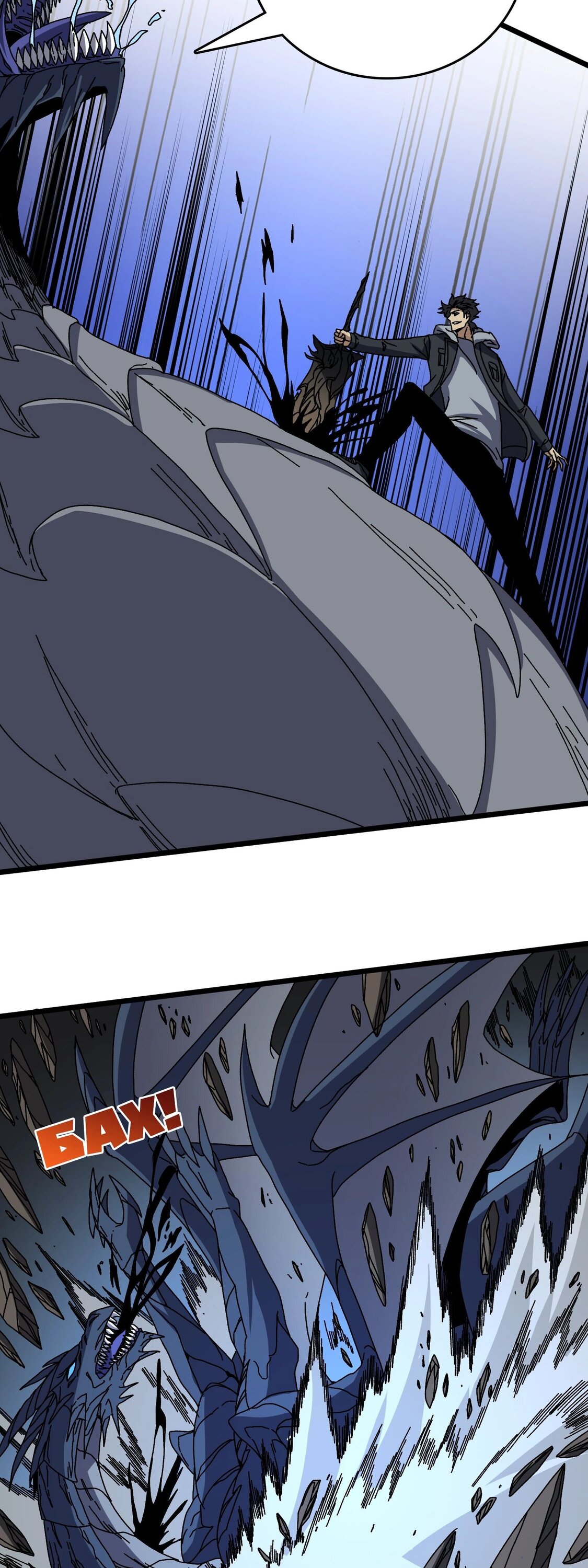 Манга Я перевоплотился в могущественного дракона для сокрушения мира! - Глава 80 Страница 35