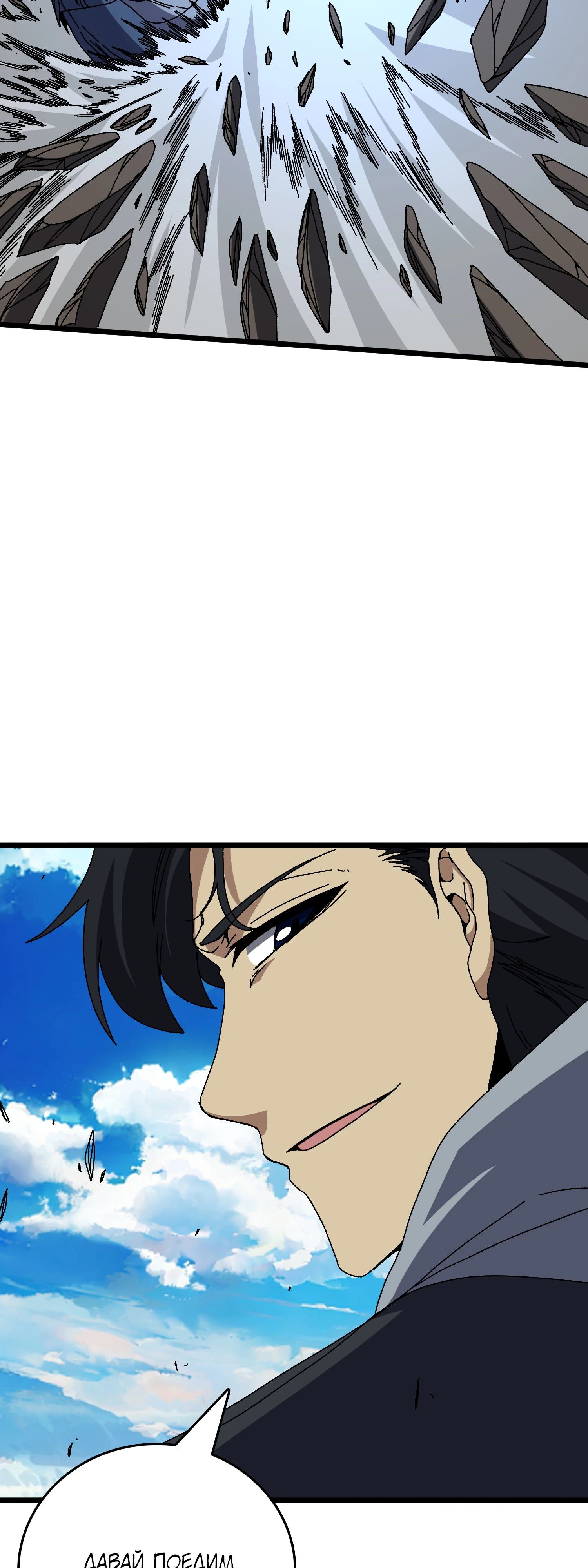 Манга Я перевоплотился в могущественного дракона для сокрушения мира! - Глава 80 Страница 36