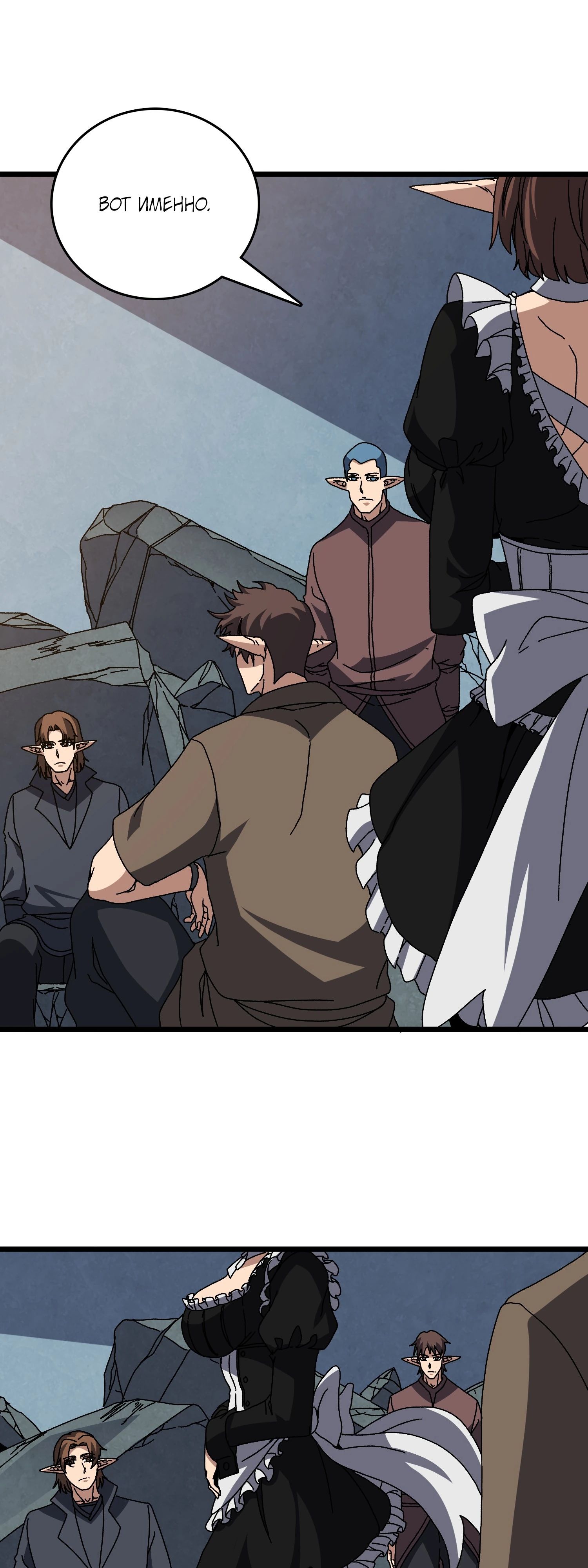 Манга Я перевоплотился в могущественного дракона для сокрушения мира! - Глава 80 Страница 6