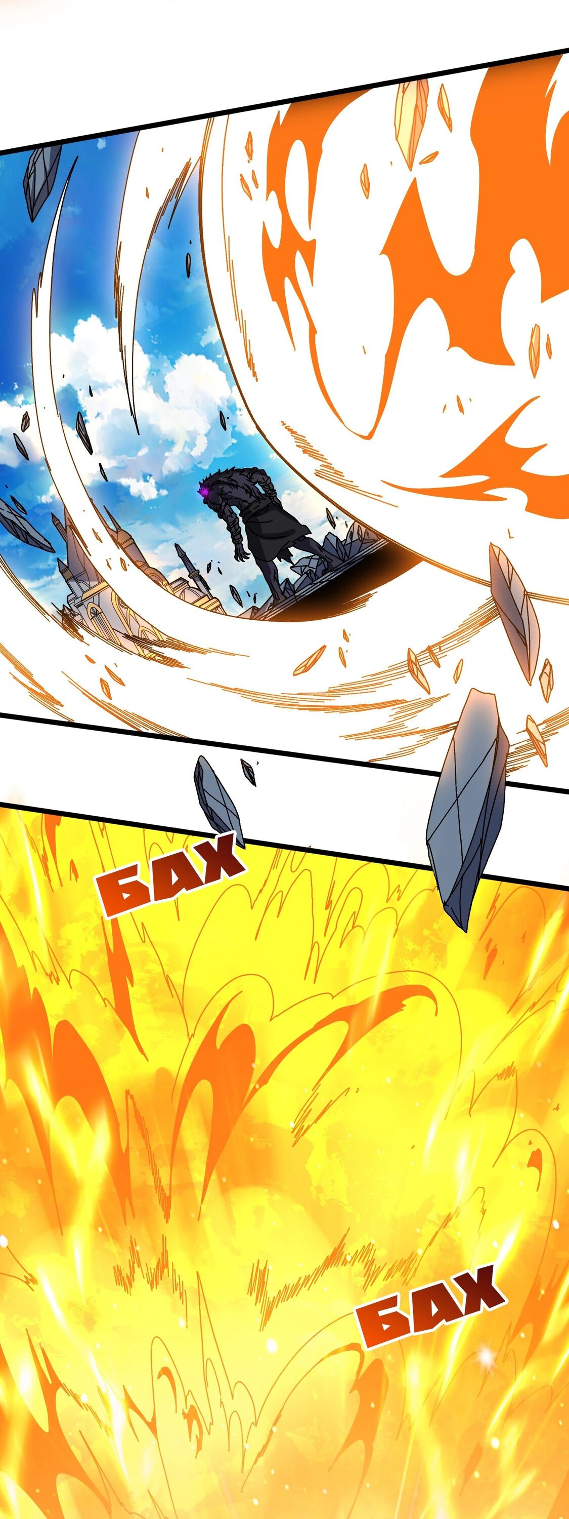 Манга Я перевоплотился в могущественного дракона для сокрушения мира! - Глава 79 Страница 20