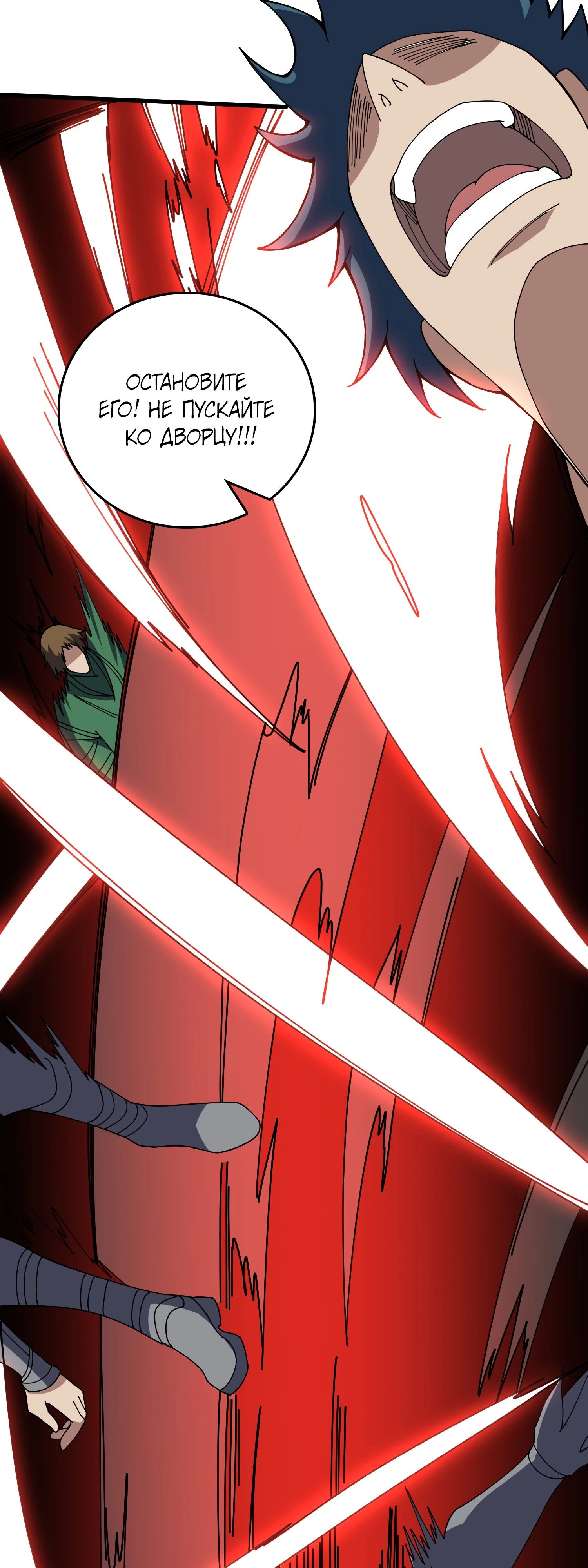 Манга Я перевоплотился в могущественного дракона для сокрушения мира! - Глава 79 Страница 29