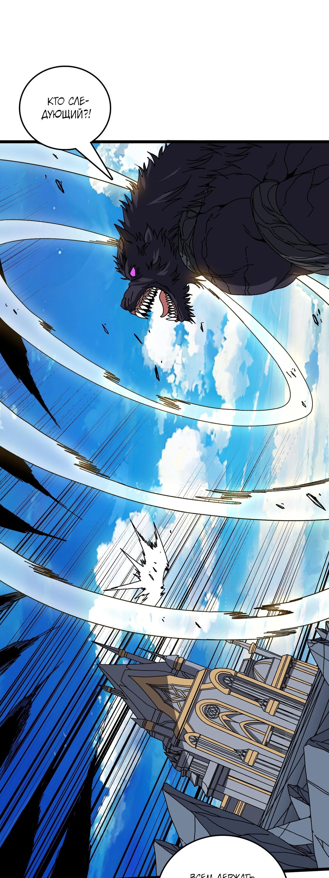 Манга Я перевоплотился в могущественного дракона для сокрушения мира! - Глава 79 Страница 17