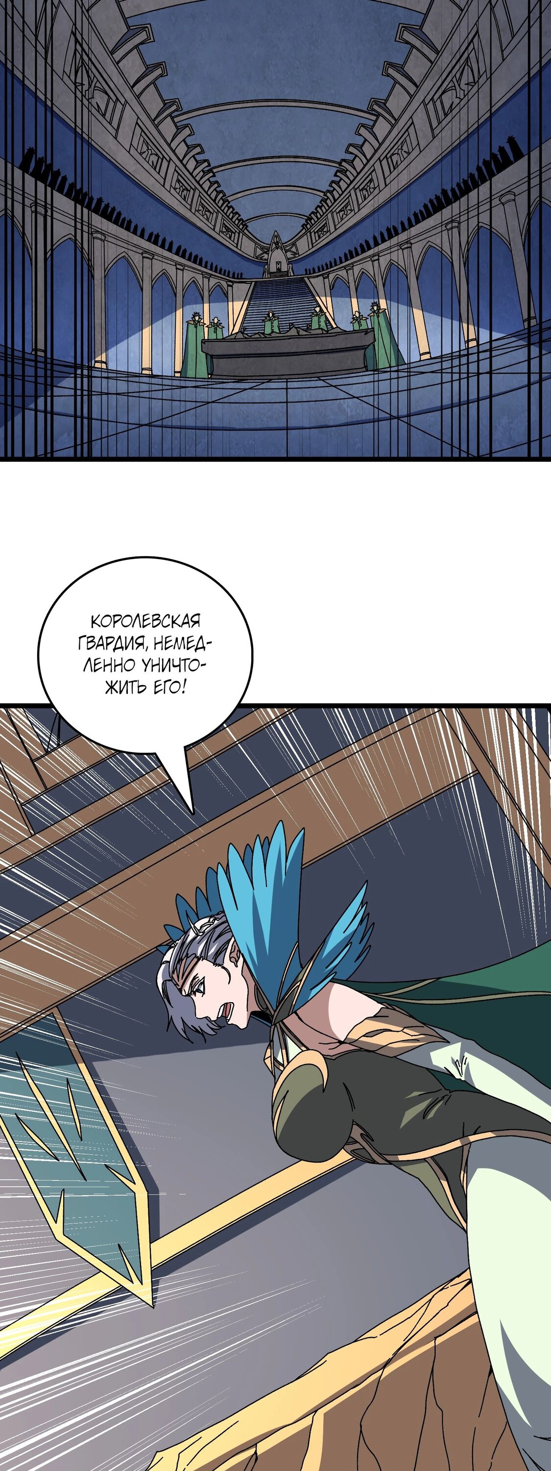 Манга Я перевоплотился в могущественного дракона для сокрушения мира! - Глава 79 Страница 7