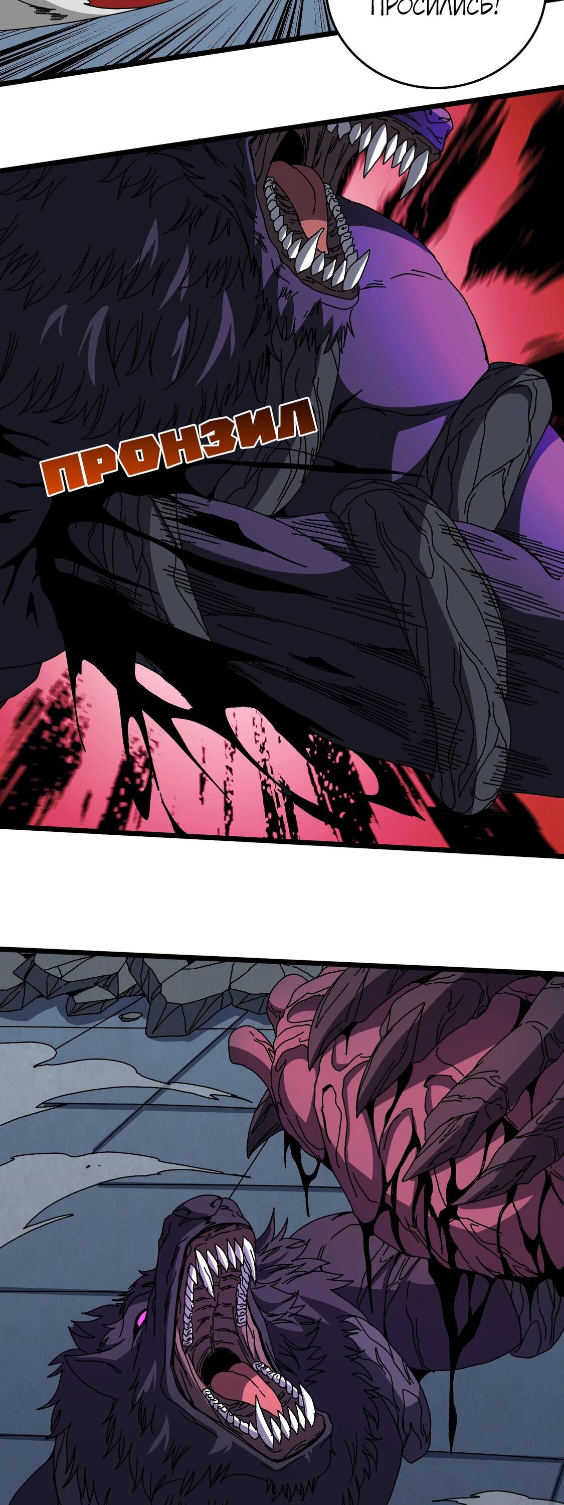 Манга Я перевоплотился в могущественного дракона для сокрушения мира! - Глава 79 Страница 25