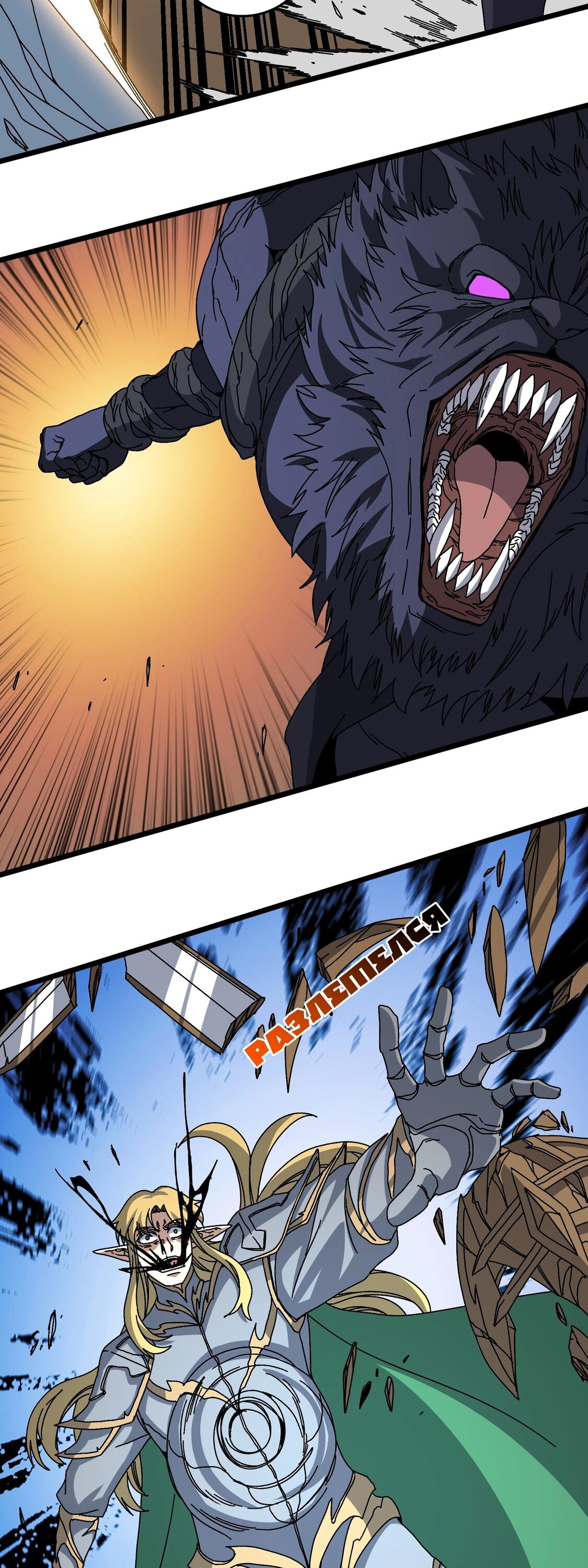 Манга Я перевоплотился в могущественного дракона для сокрушения мира! - Глава 79 Страница 15