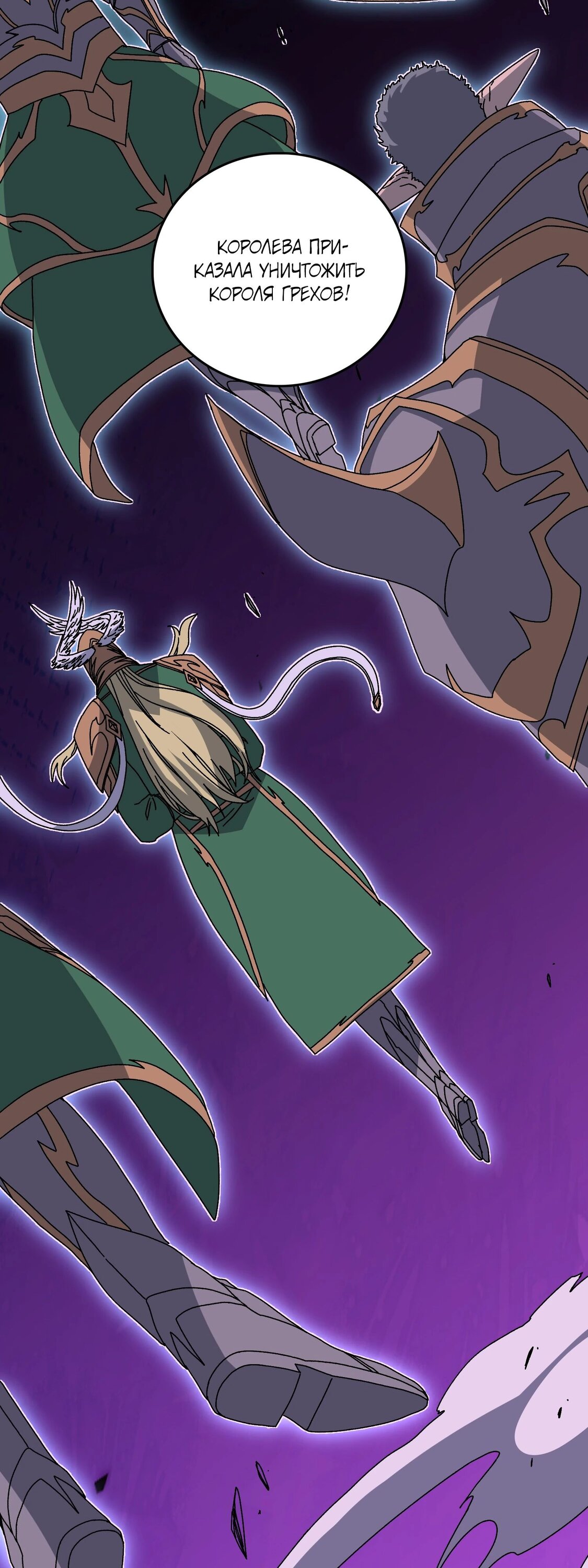 Манга Я перевоплотился в могущественного дракона для сокрушения мира! - Глава 79 Страница 12