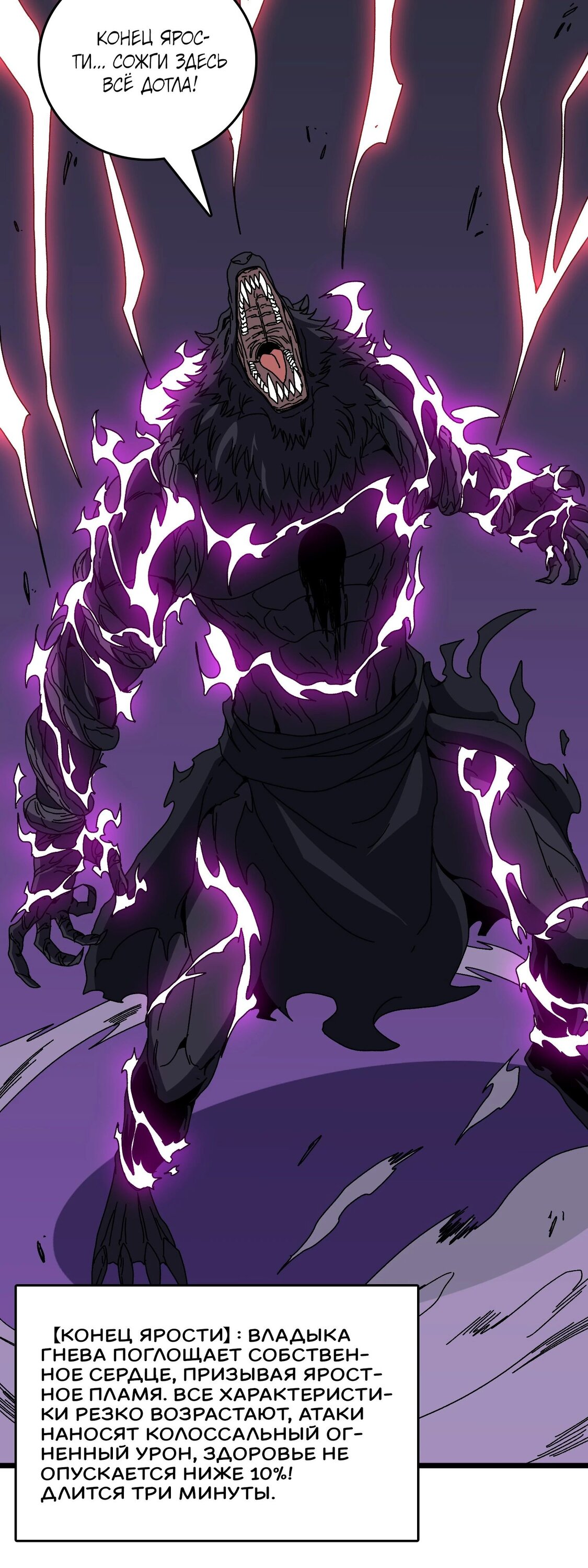 Манга Я перевоплотился в могущественного дракона для сокрушения мира! - Глава 79 Страница 27