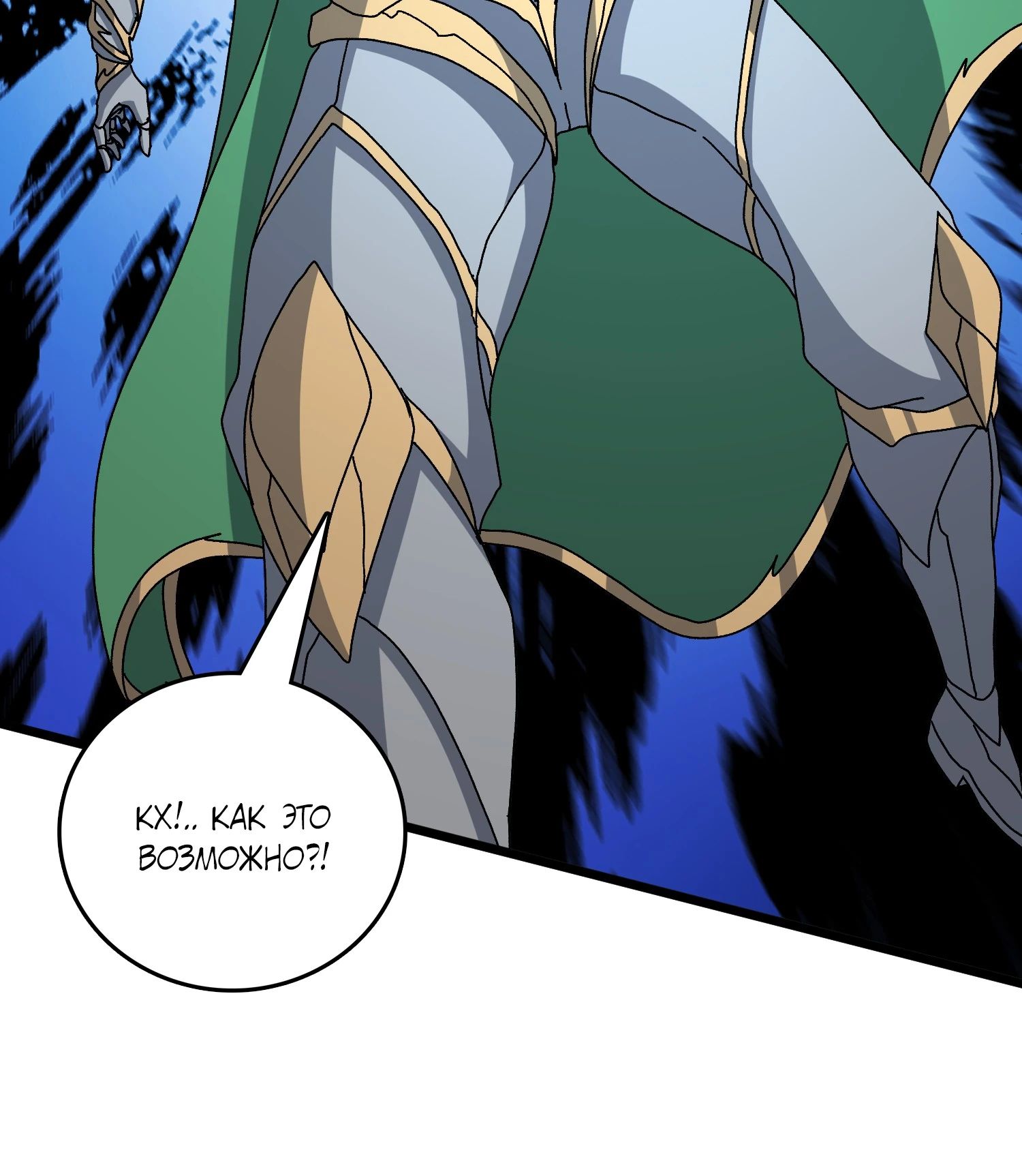 Манга Я перевоплотился в могущественного дракона для сокрушения мира! - Глава 79 Страница 16