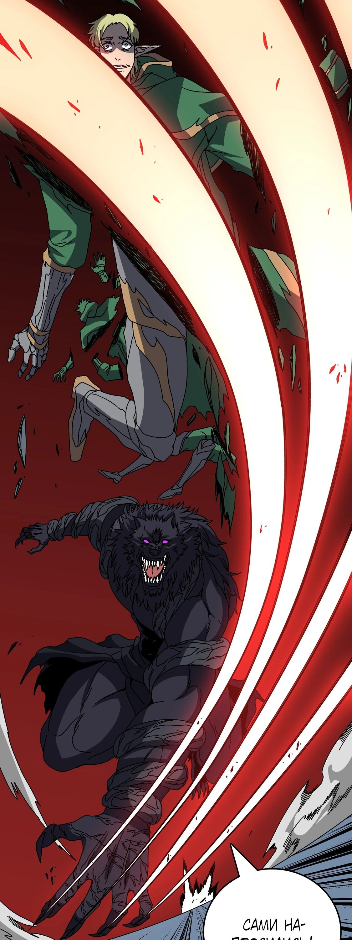 Манга Я перевоплотился в могущественного дракона для сокрушения мира! - Глава 79 Страница 24