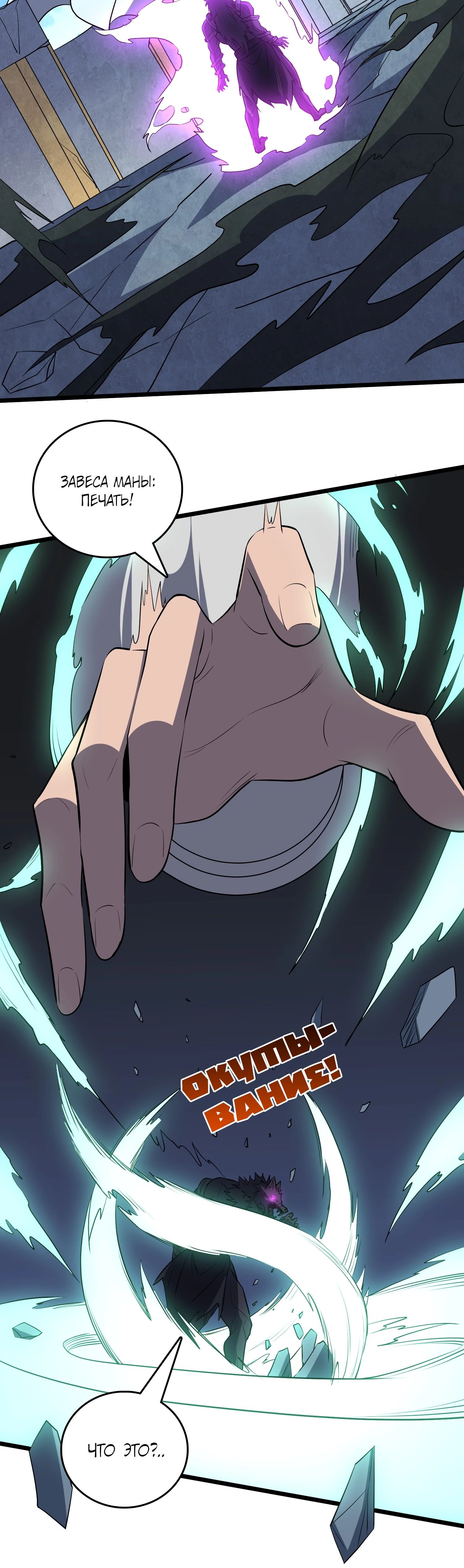 Манга Я перевоплотился в могущественного дракона для сокрушения мира! - Глава 79 Страница 37