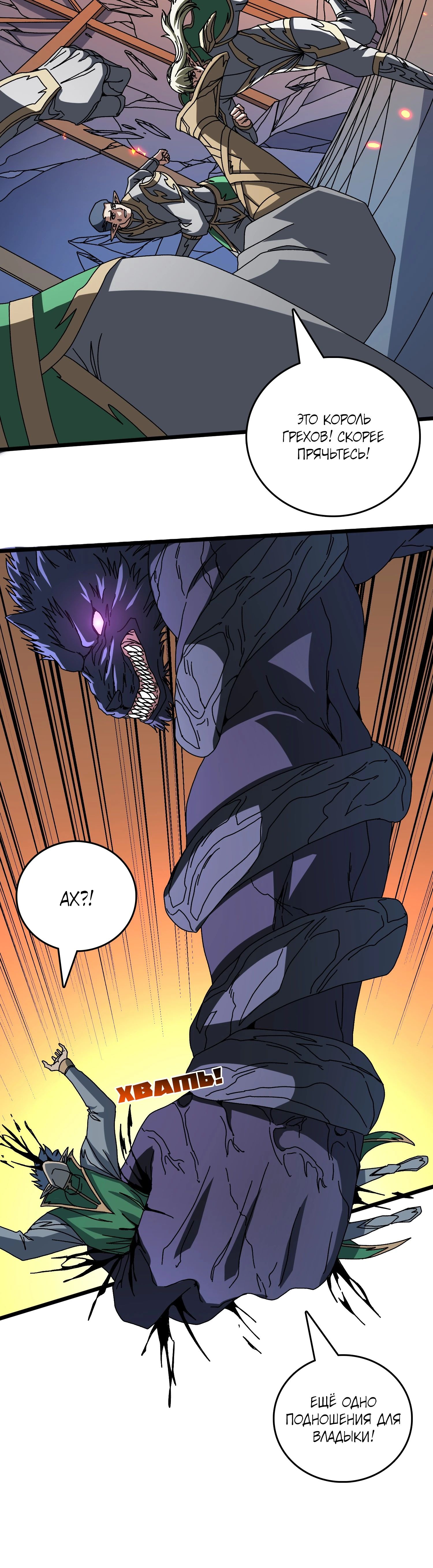 Манга Я перевоплотился в могущественного дракона для сокрушения мира! - Глава 79 Страница 10