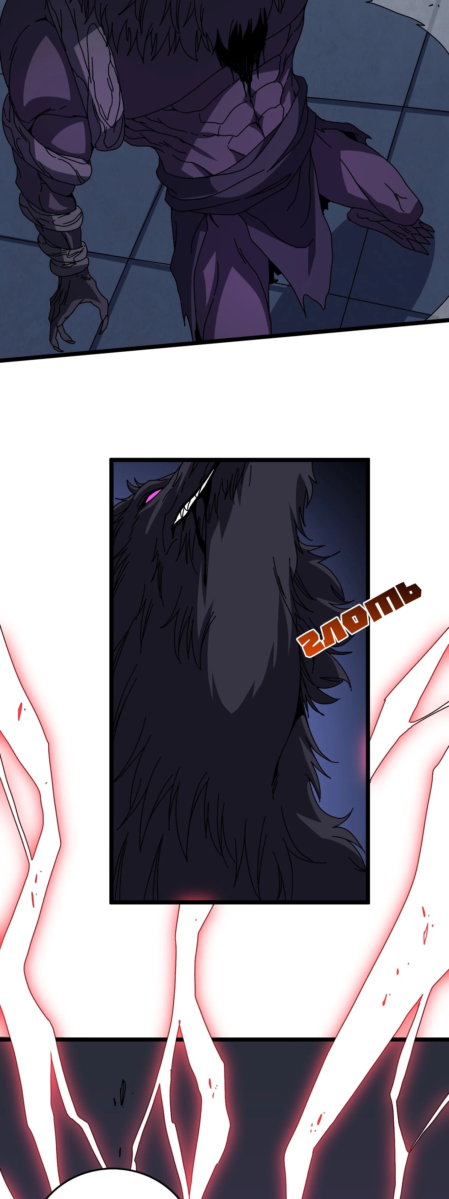 Манга Я перевоплотился в могущественного дракона для сокрушения мира! - Глава 79 Страница 26