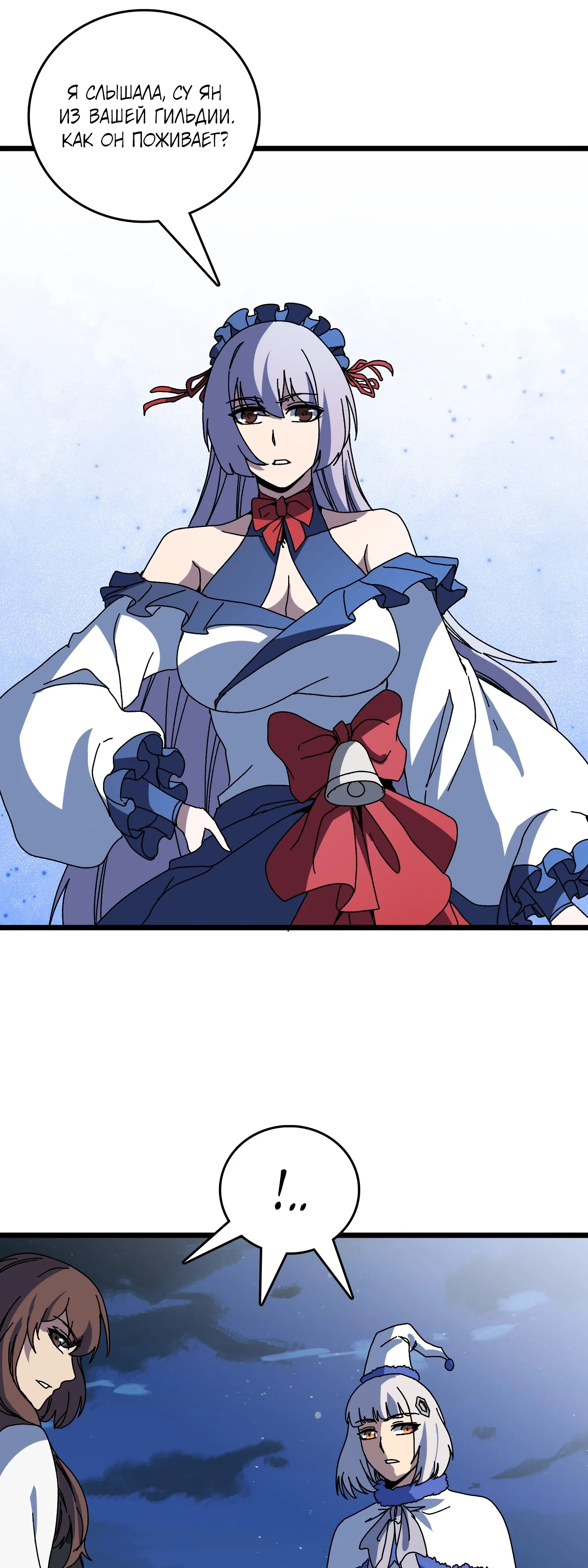 Манга Я перевоплотился в могущественного дракона для сокрушения мира! - Глава 90 Страница 7