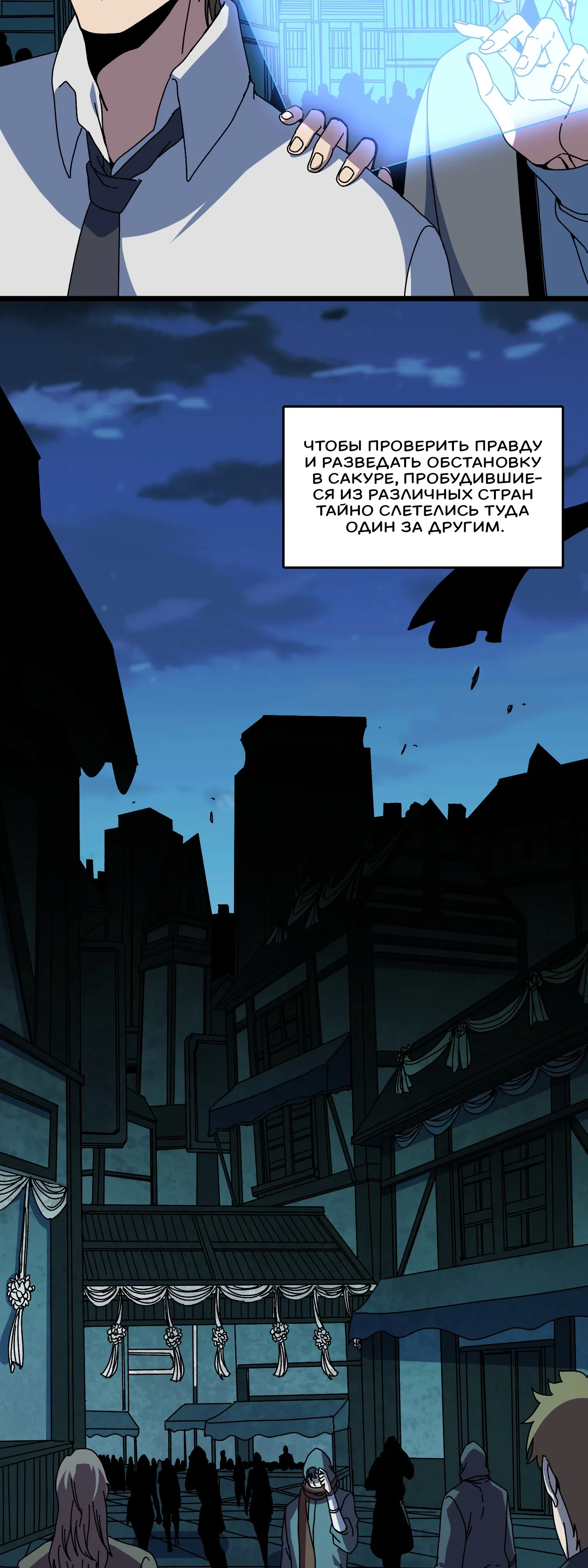 Манга Я перевоплотился в могущественного дракона для сокрушения мира! - Глава 90 Страница 3