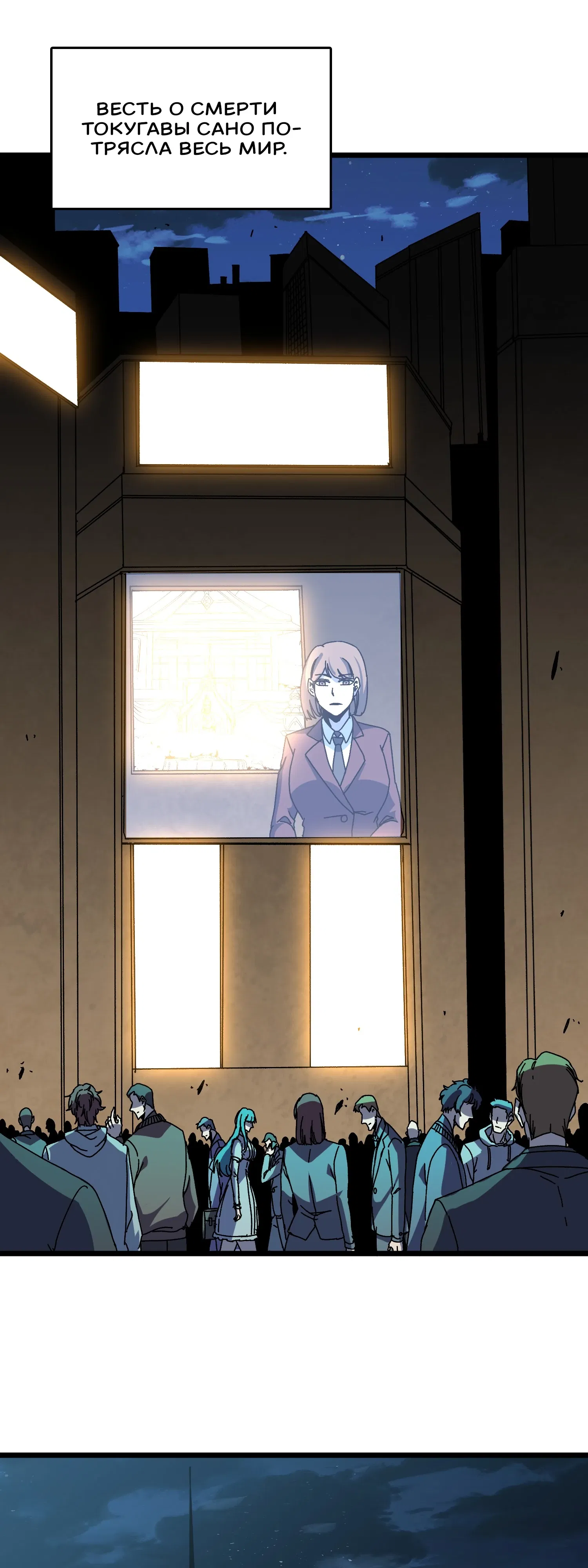 Манга Я перевоплотился в могущественного дракона для сокрушения мира! - Глава 90 Страница 1