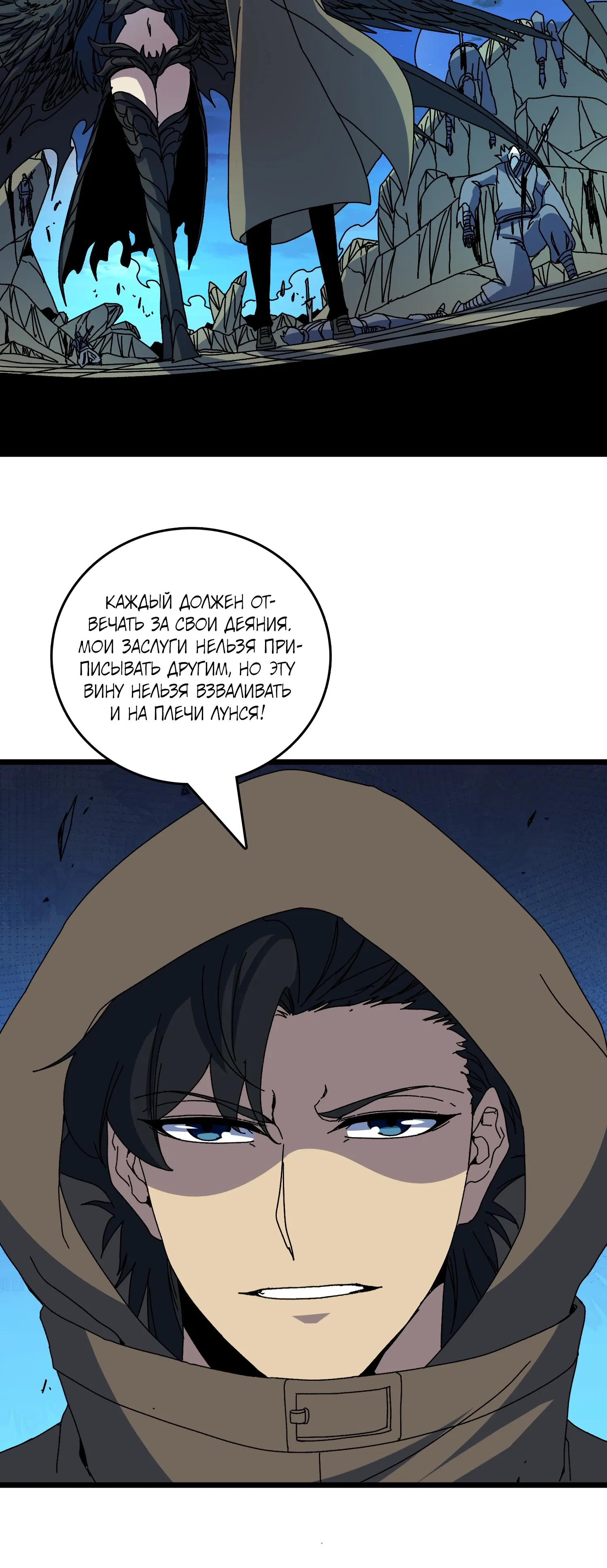 Манга Я перевоплотился в могущественного дракона для сокрушения мира! - Глава 90 Страница 30