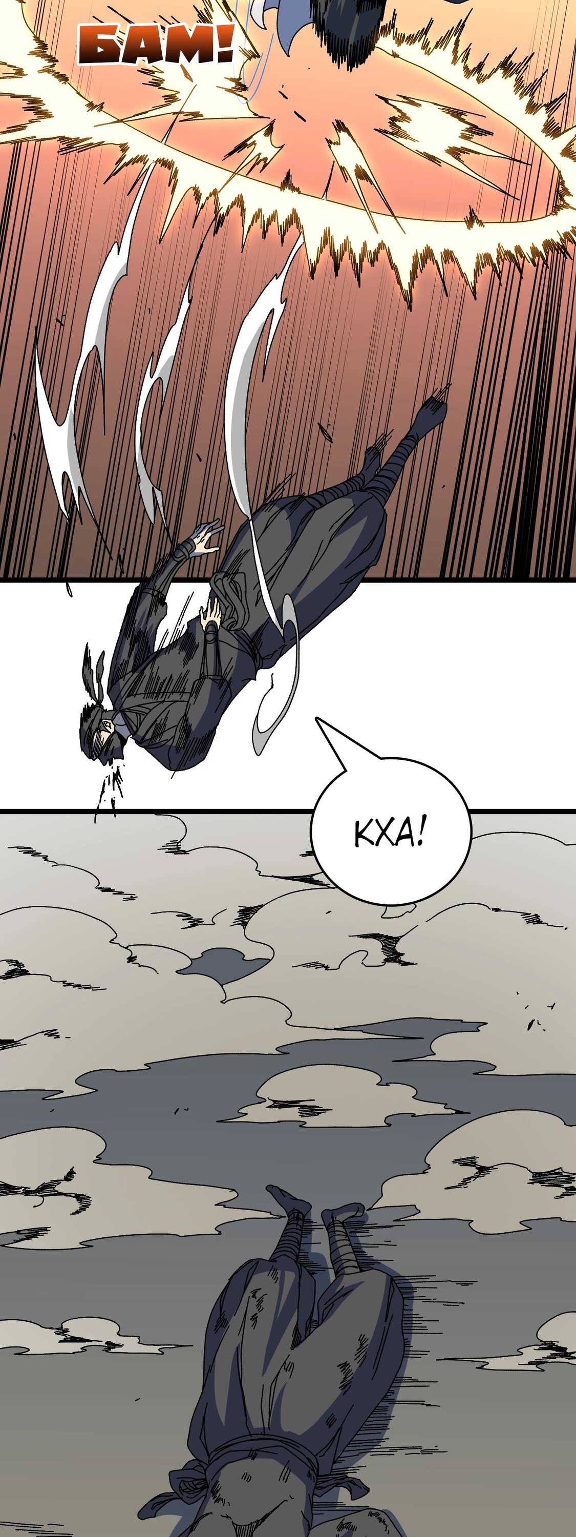 Манга Я перевоплотился в могущественного дракона для сокрушения мира! - Глава 90 Страница 24