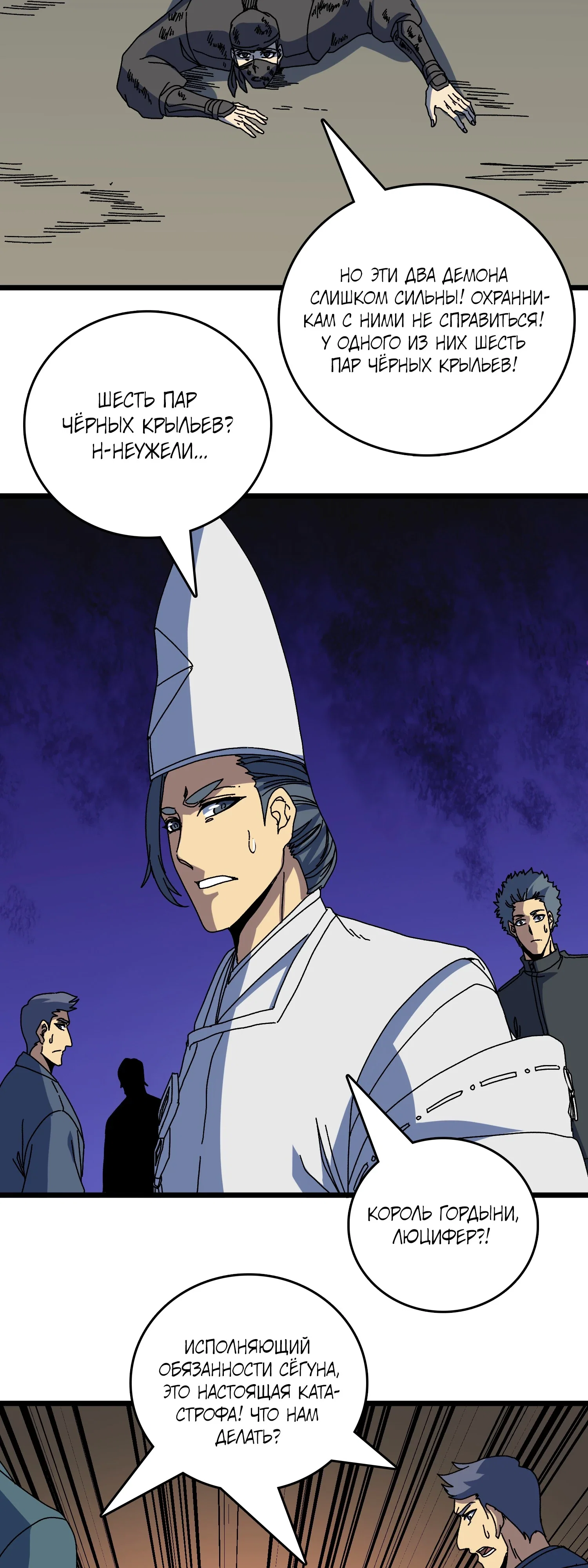 Манга Я перевоплотился в могущественного дракона для сокрушения мира! - Глава 90 Страница 25