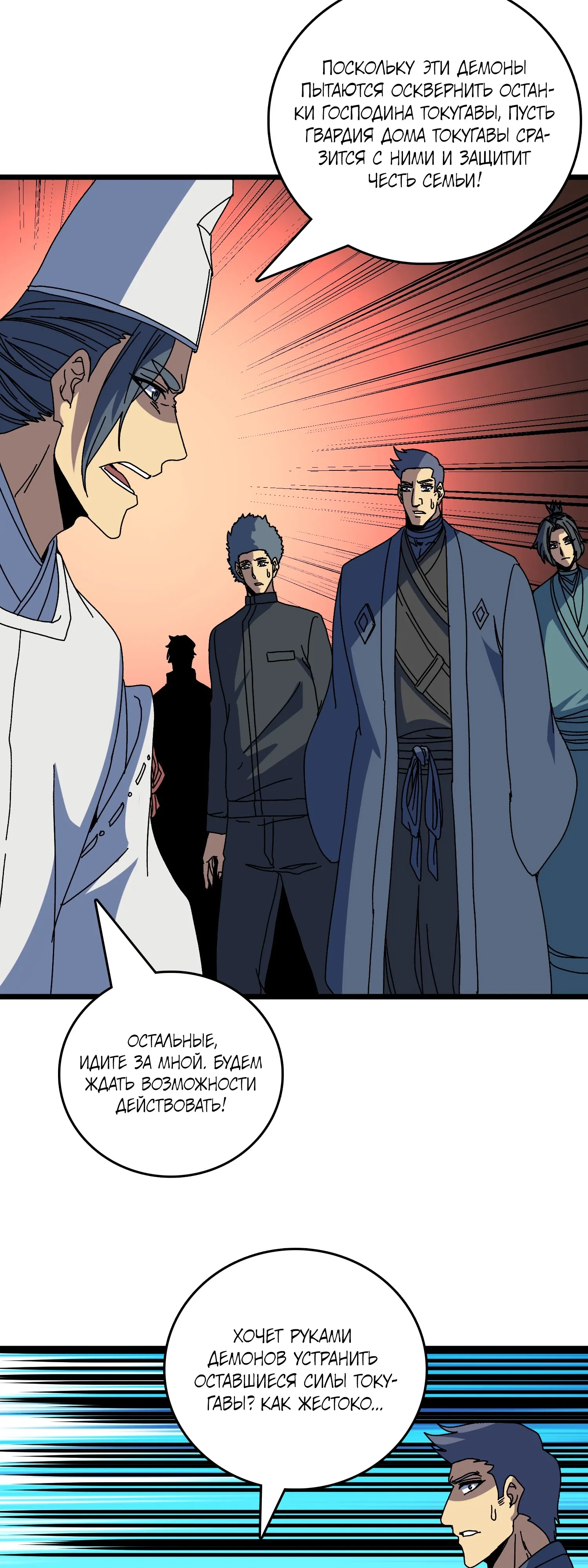 Манга Я перевоплотился в могущественного дракона для сокрушения мира! - Глава 90 Страница 27