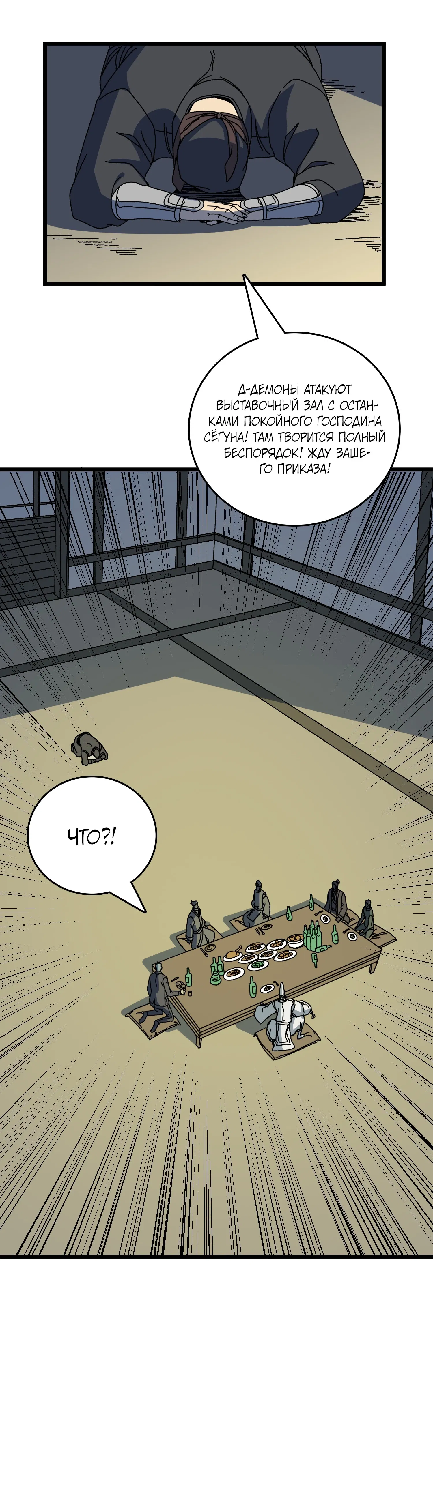 Манга Я перевоплотился в могущественного дракона для сокрушения мира! - Глава 90 Страница 22