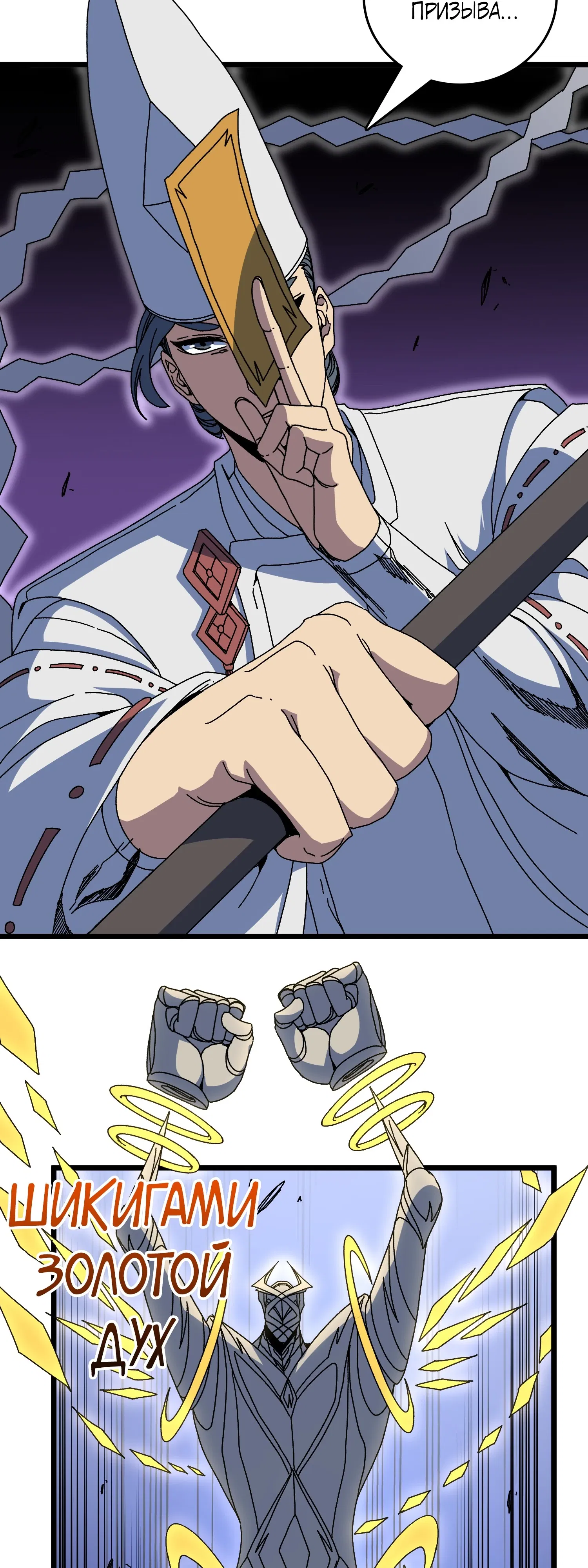 Манга Я перевоплотился в могущественного дракона для сокрушения мира! - Глава 89 Страница 10