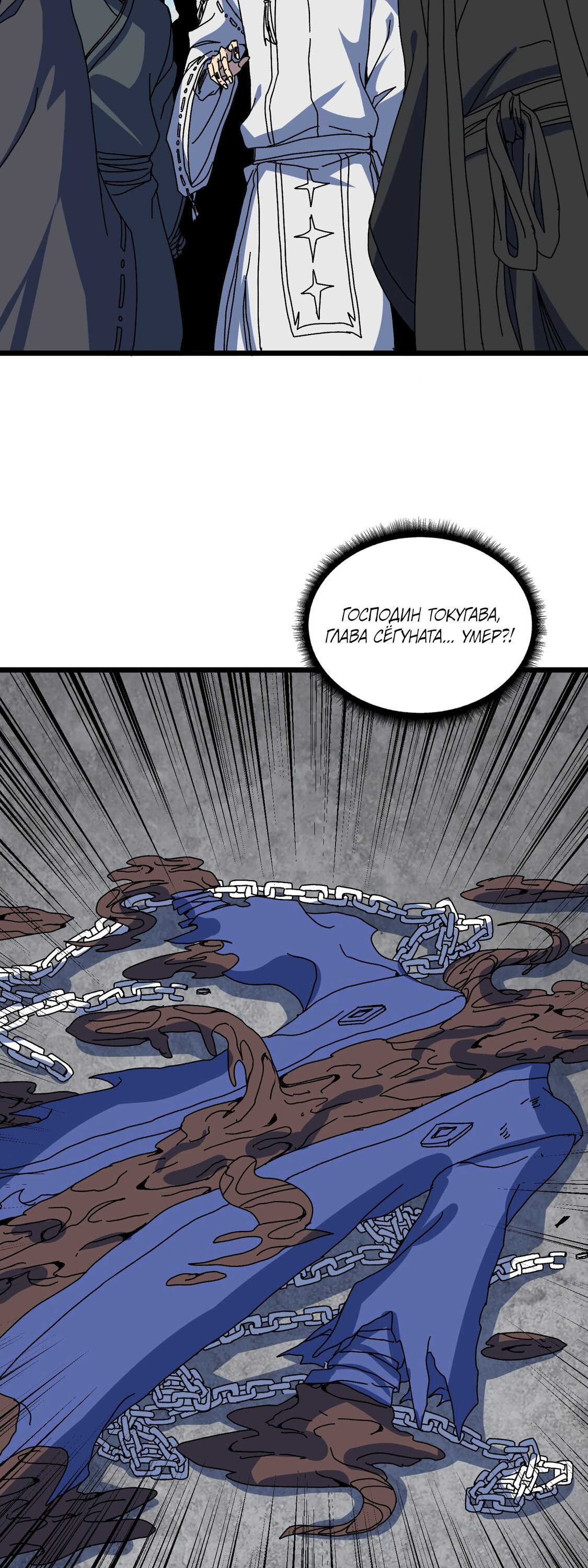 Манга Я перевоплотился в могущественного дракона для сокрушения мира! - Глава 89 Страница 21