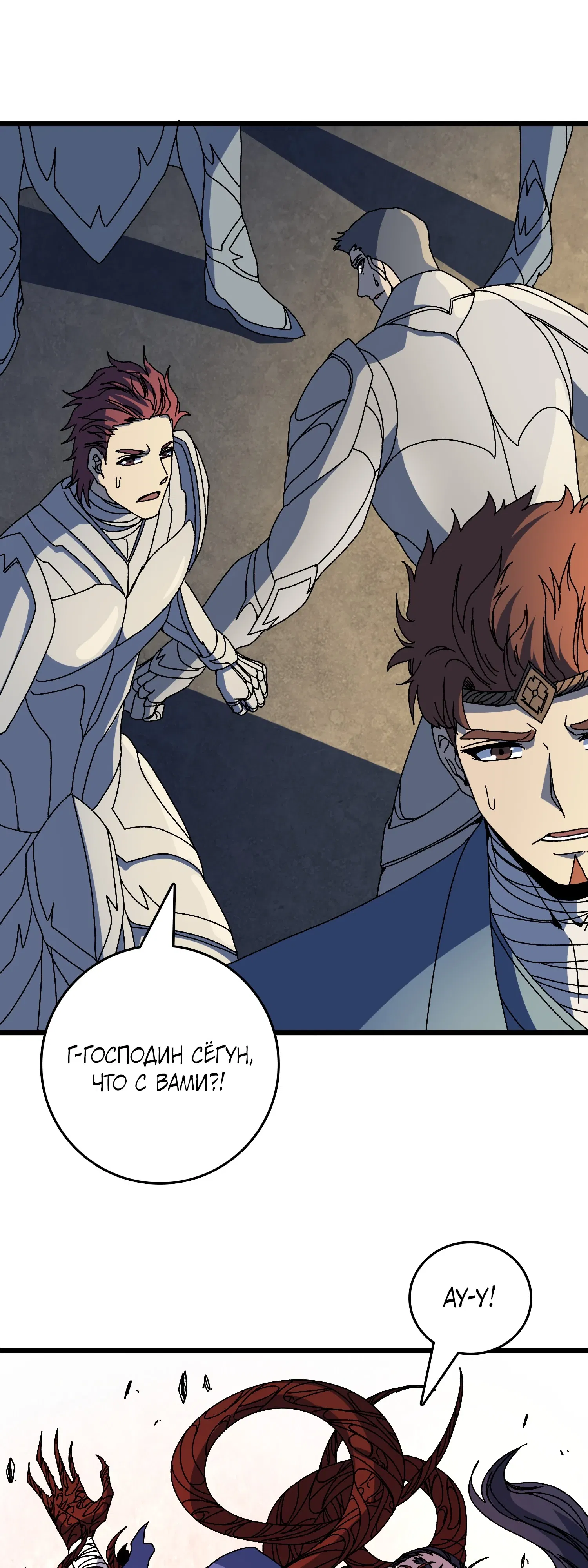 Манга Я перевоплотился в могущественного дракона для сокрушения мира! - Глава 89 Страница 1