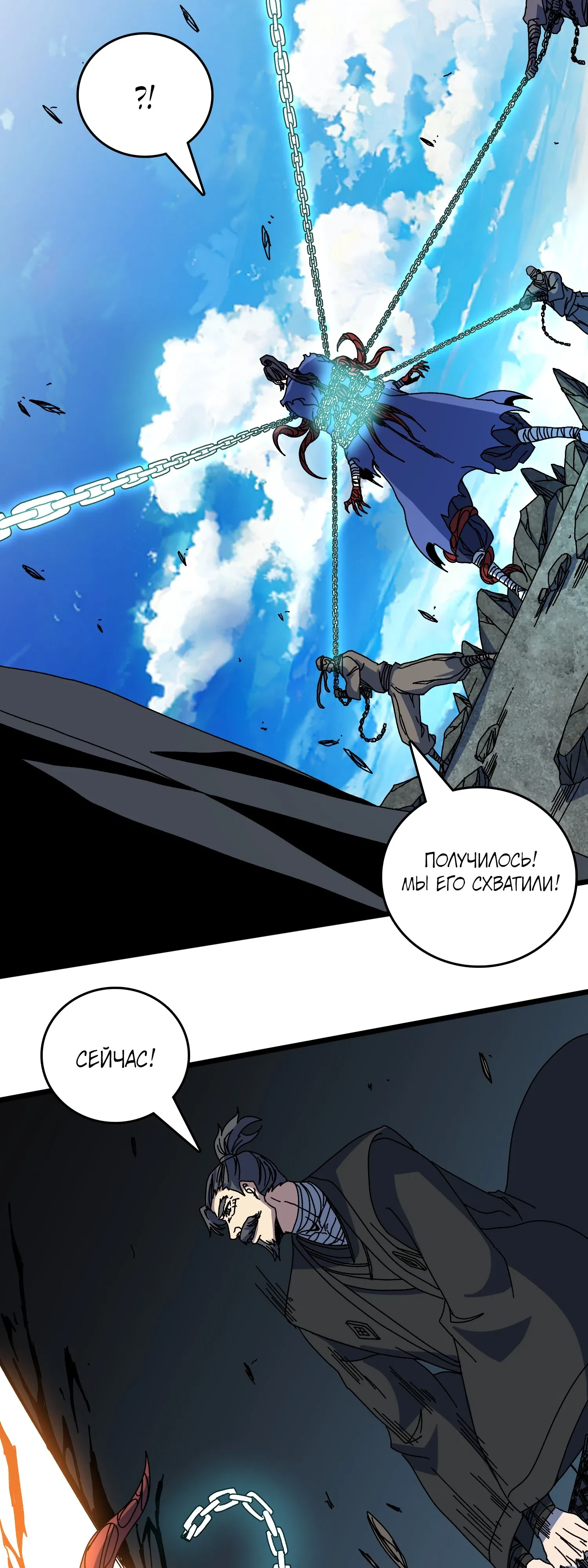 Манга Я перевоплотился в могущественного дракона для сокрушения мира! - Глава 89 Страница 15