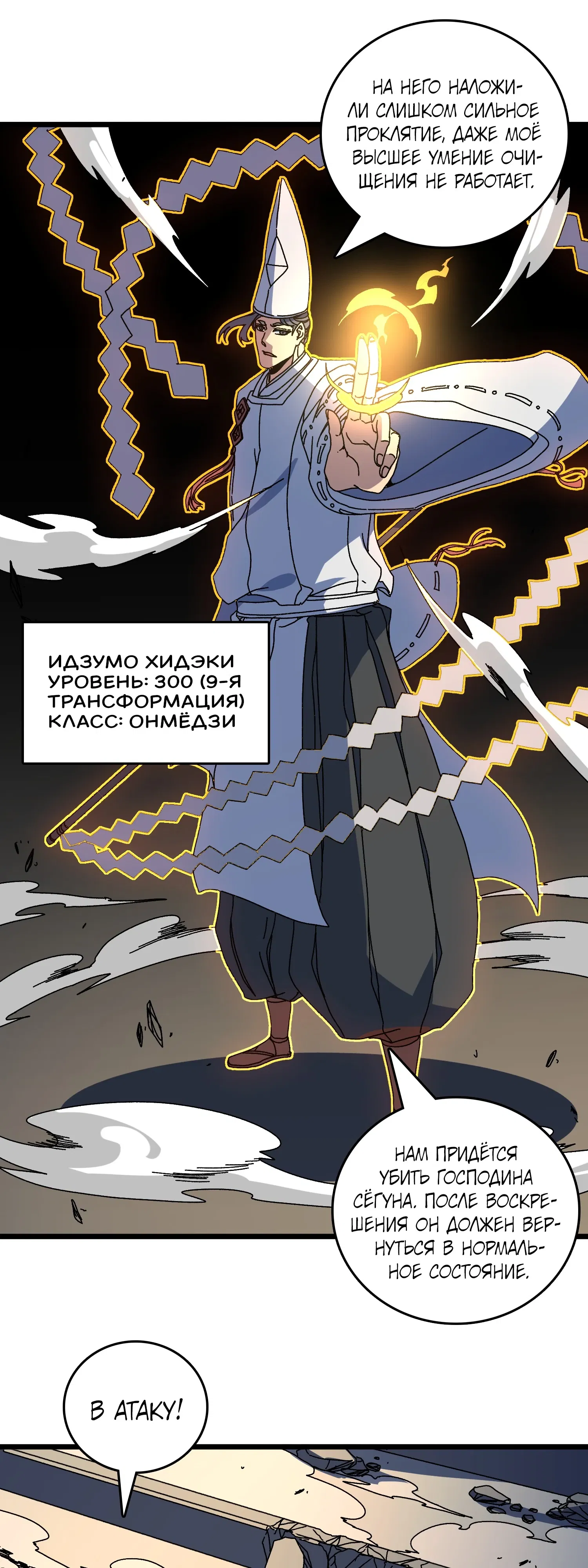 Манга Я перевоплотился в могущественного дракона для сокрушения мира! - Глава 89 Страница 6