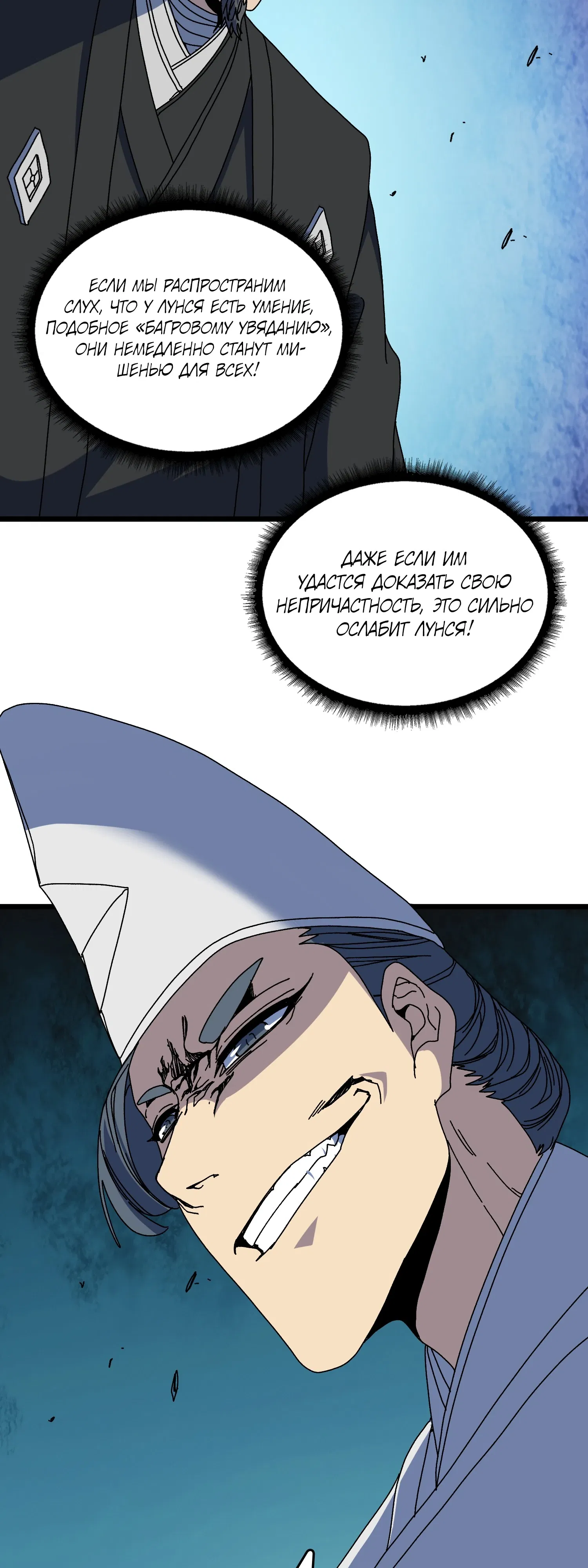 Манга Я перевоплотился в могущественного дракона для сокрушения мира! - Глава 89 Страница 32