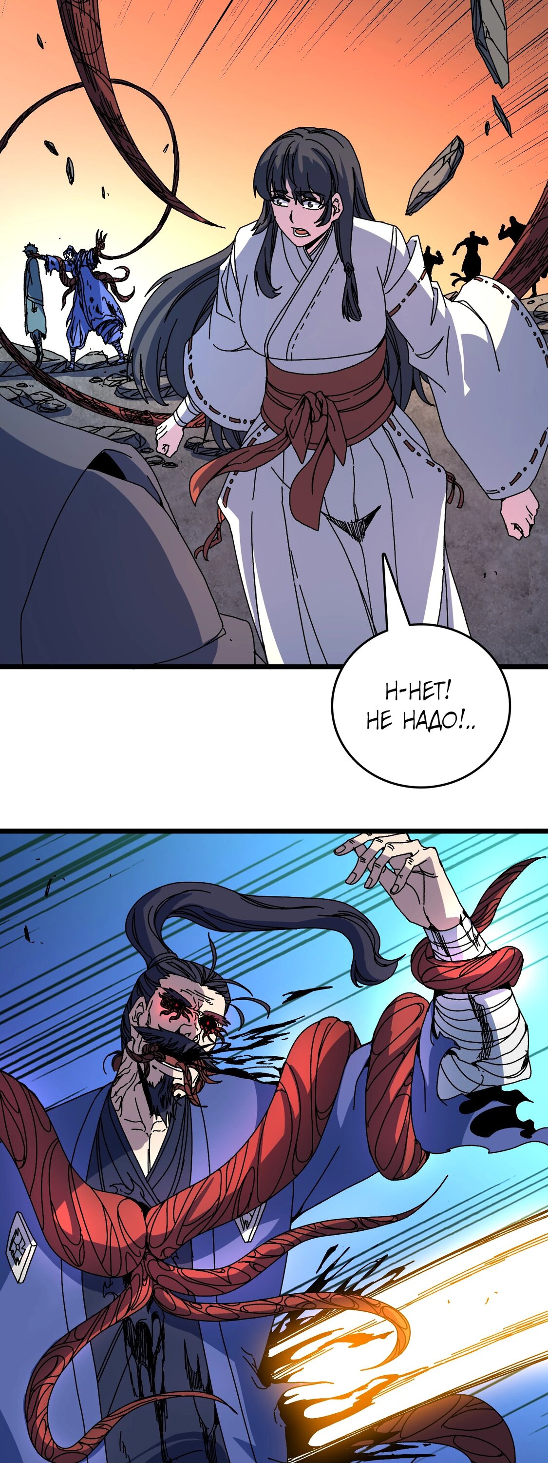 Манга Я перевоплотился в могущественного дракона для сокрушения мира! - Глава 89 Страница 4