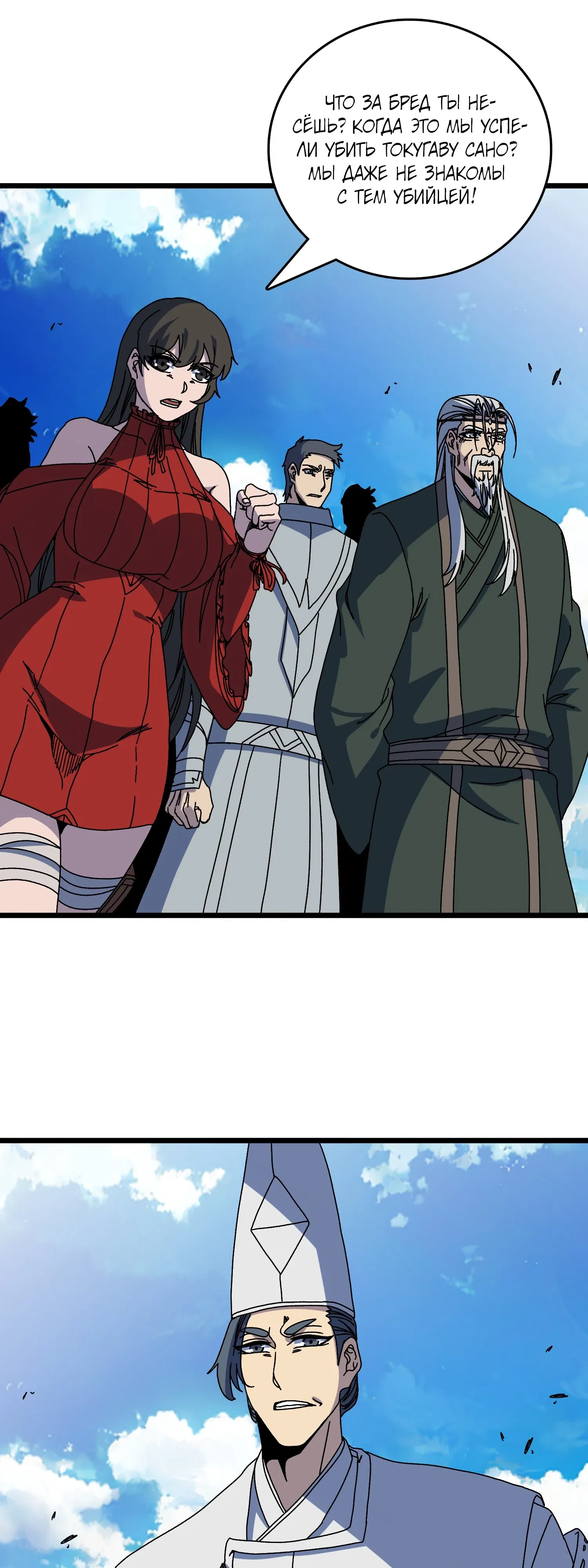 Манга Я перевоплотился в могущественного дракона для сокрушения мира! - Глава 89 Страница 25