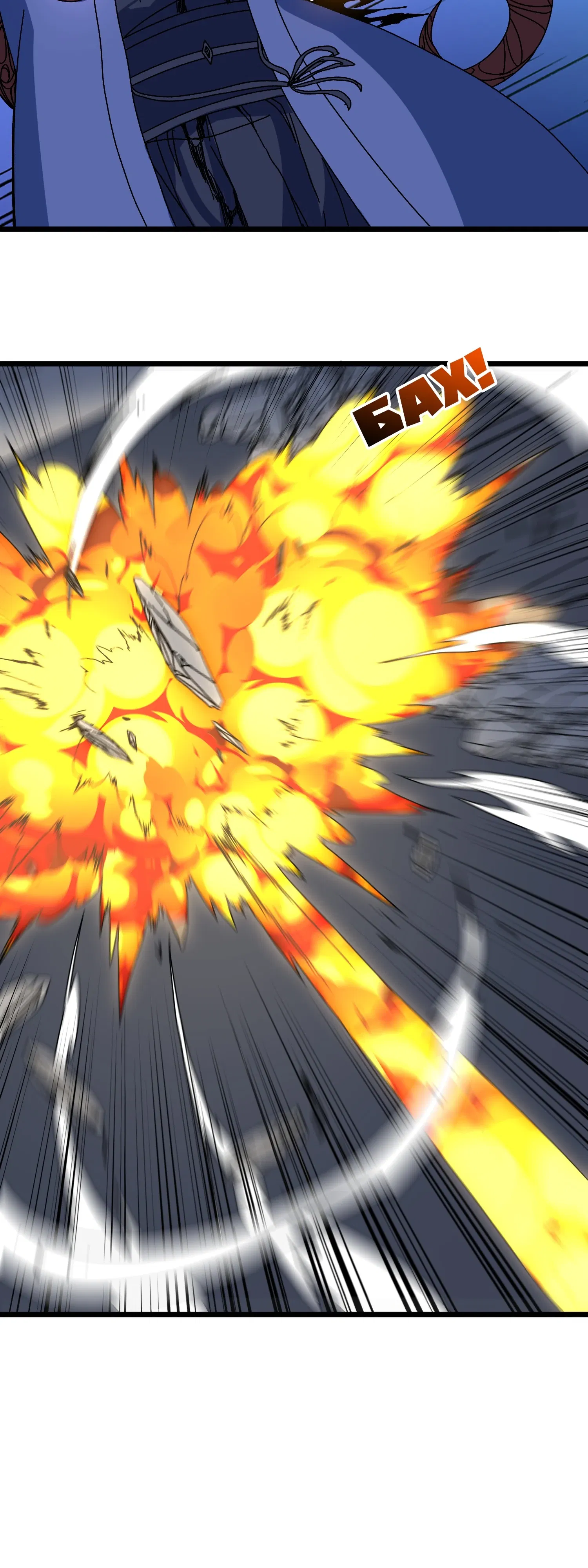 Манга Я перевоплотился в могущественного дракона для сокрушения мира! - Глава 89 Страница 5