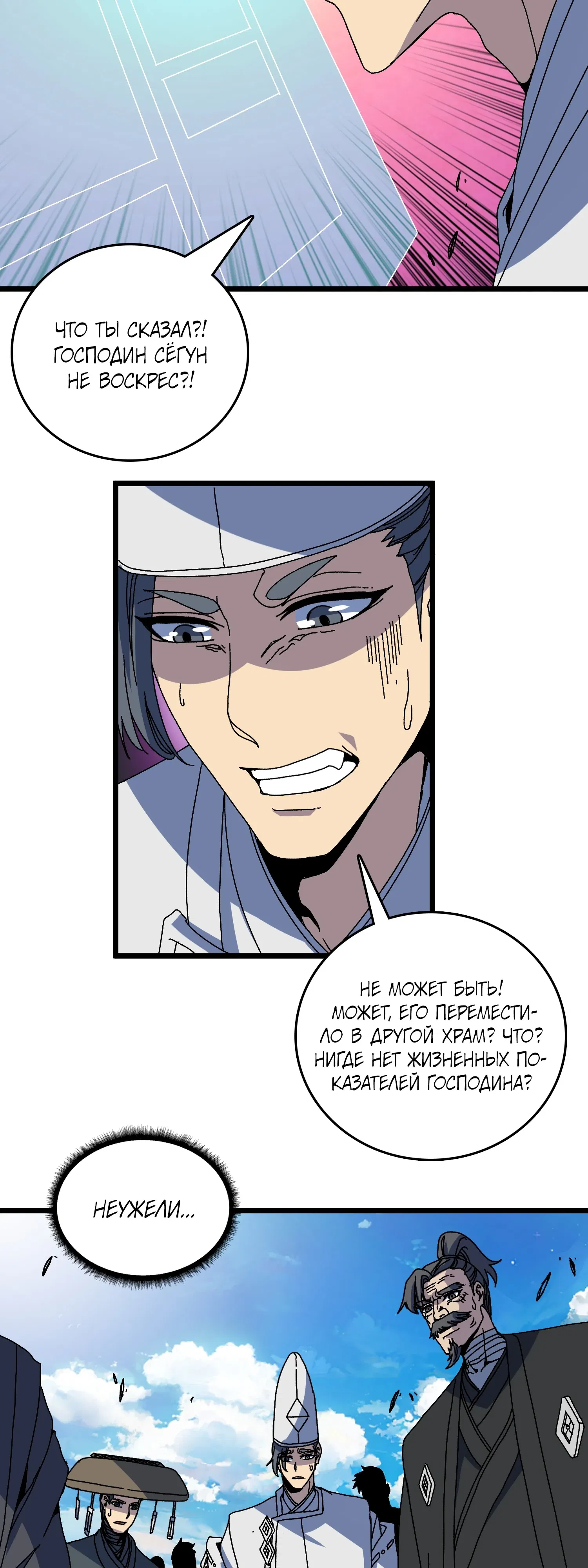 Манга Я перевоплотился в могущественного дракона для сокрушения мира! - Глава 89 Страница 20