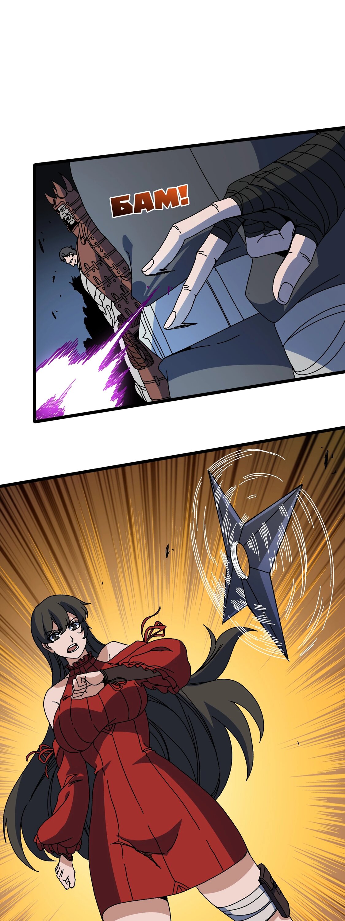 Манга Я перевоплотился в могущественного дракона для сокрушения мира! - Глава 88 Страница 7