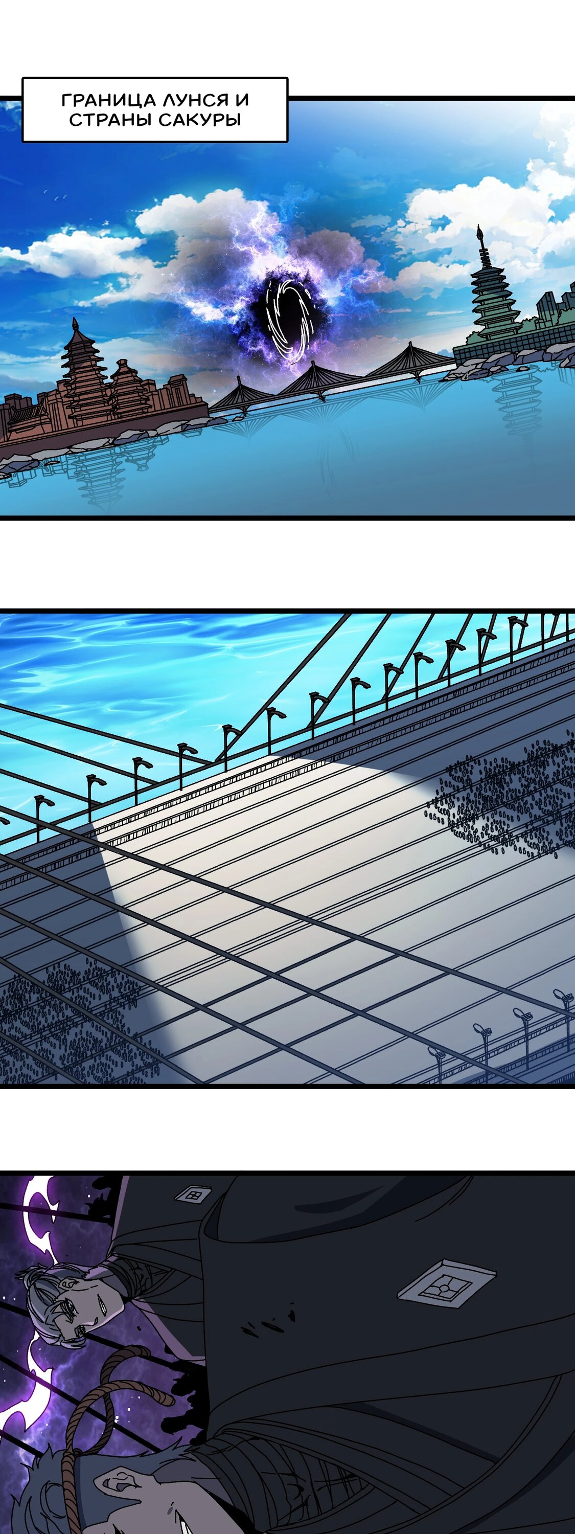 Манга Я перевоплотился в могущественного дракона для сокрушения мира! - Глава 88 Страница 1