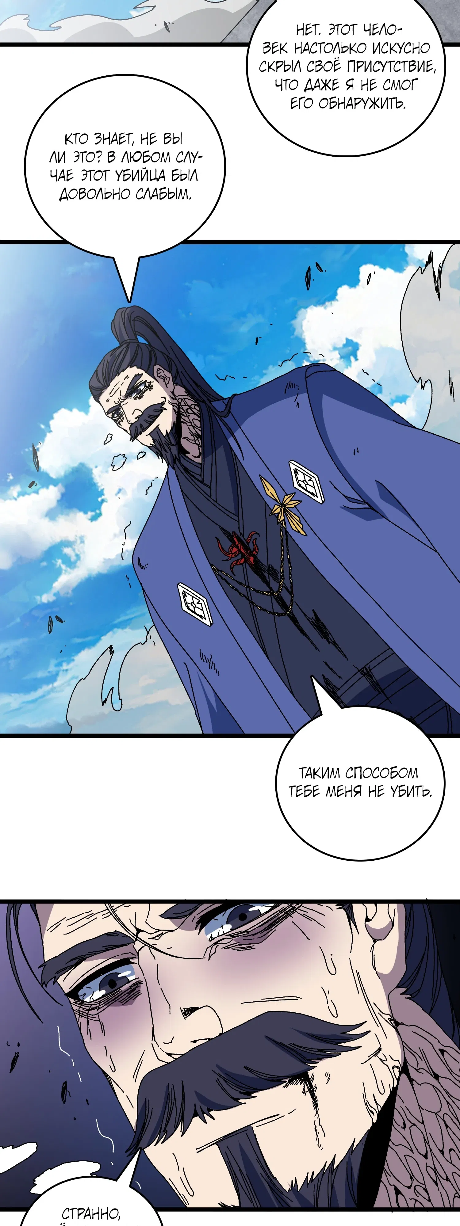 Манга Я перевоплотился в могущественного дракона для сокрушения мира! - Глава 88 Страница 24