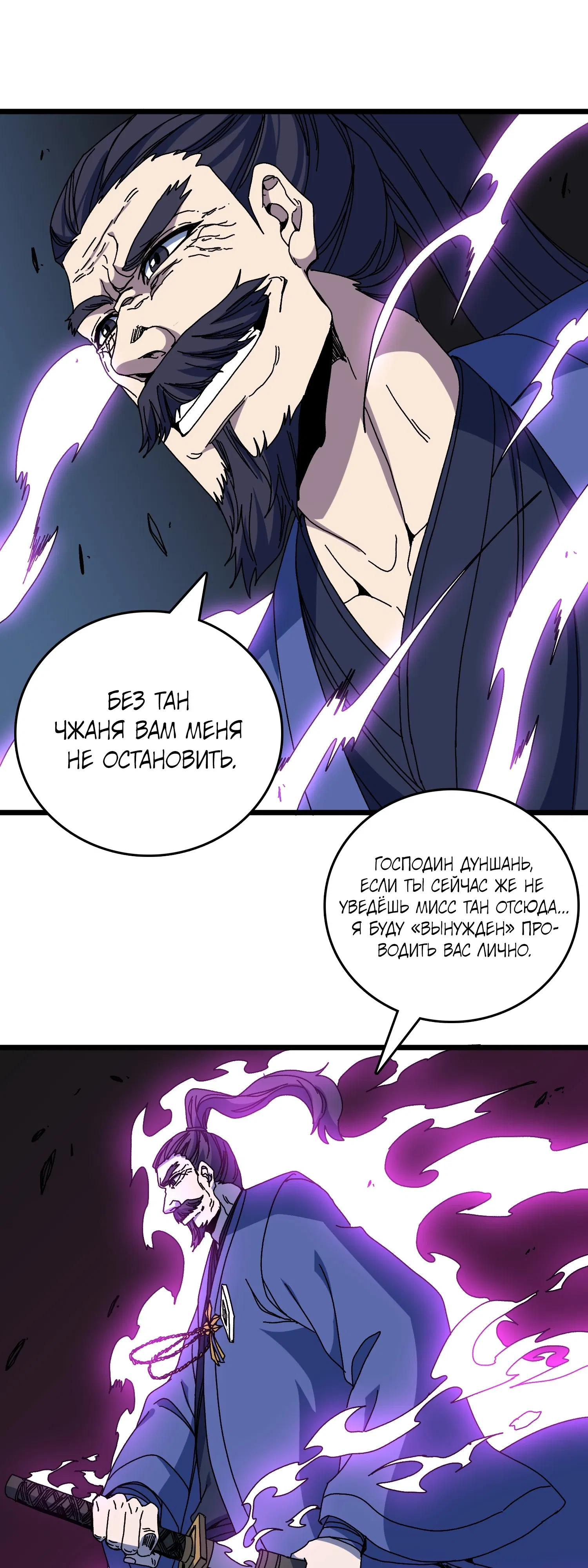 Манга Я перевоплотился в могущественного дракона для сокрушения мира! - Глава 88 Страница 17