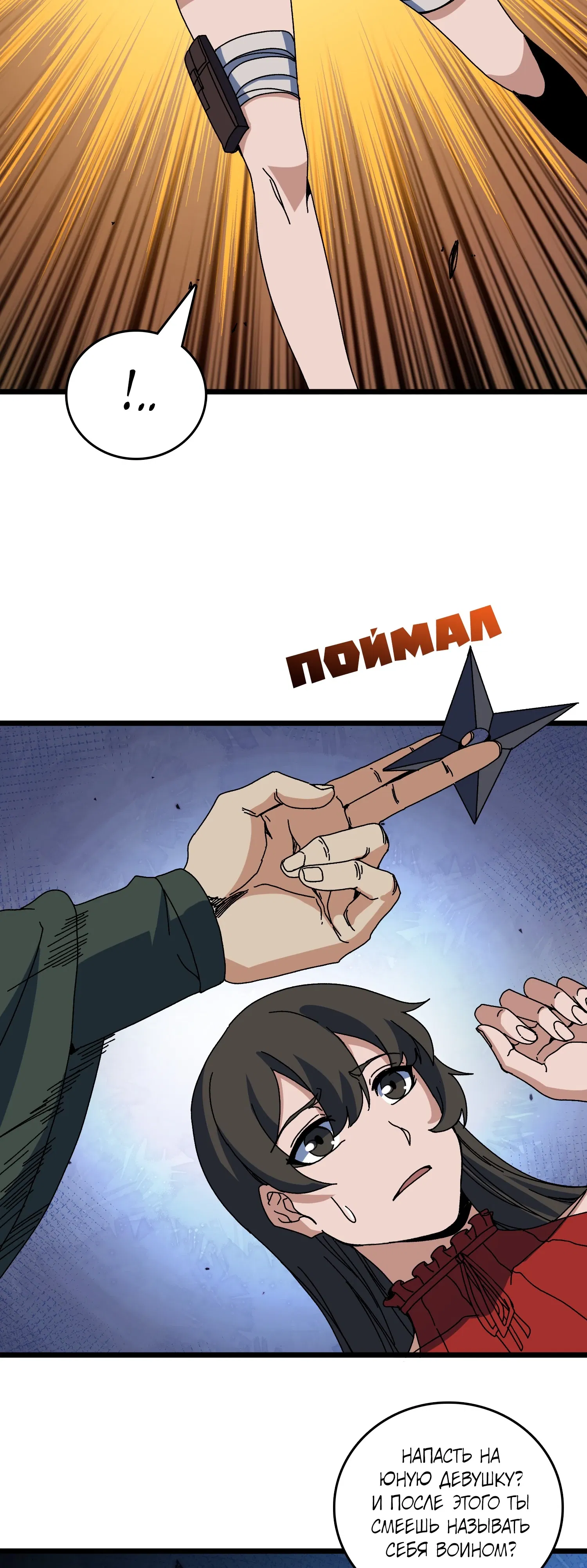 Манга Я перевоплотился в могущественного дракона для сокрушения мира! - Глава 88 Страница 8