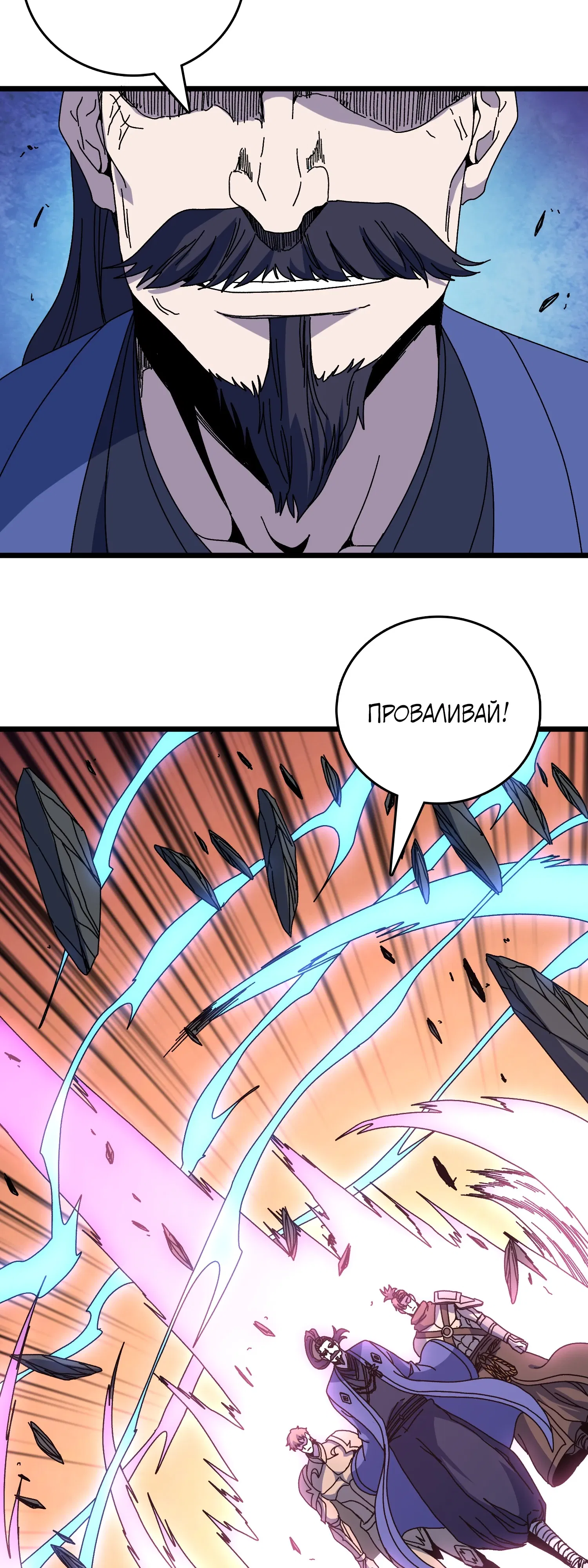 Манга Я перевоплотился в могущественного дракона для сокрушения мира! - Глава 88 Страница 15